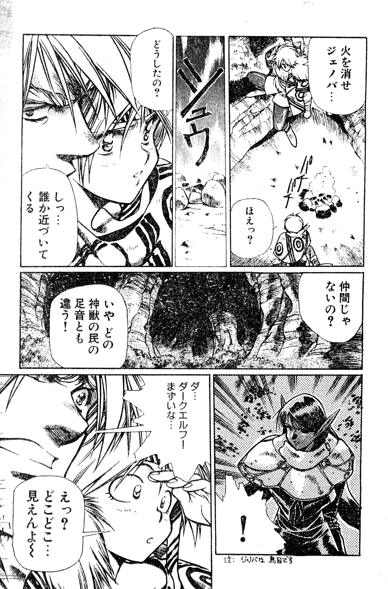 Shounen Comp Vol 1 - Jan 1 1992 - Page 15
