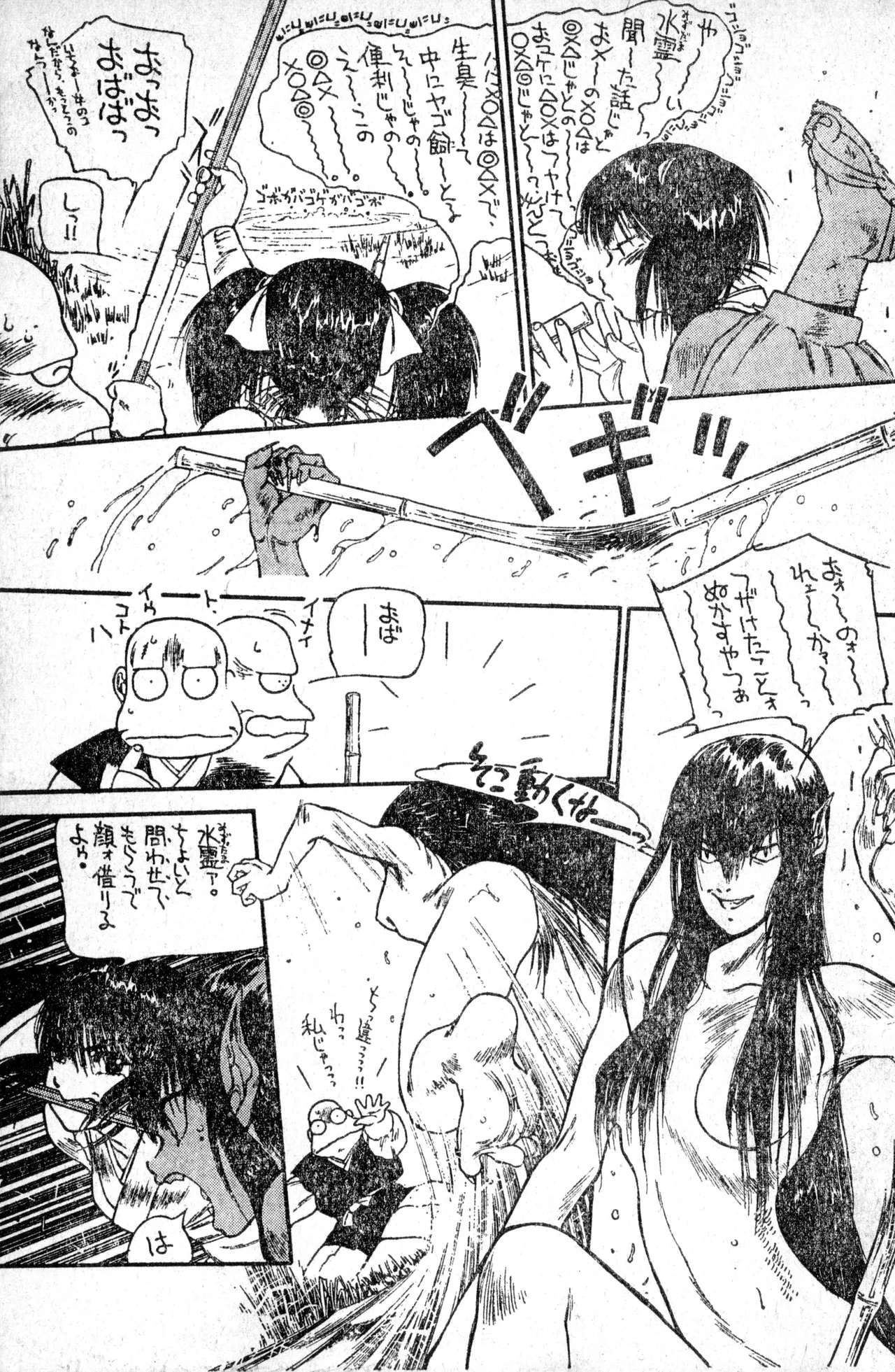 Shounen Comp Vol 1 - Jan 1 1992 - Page 25