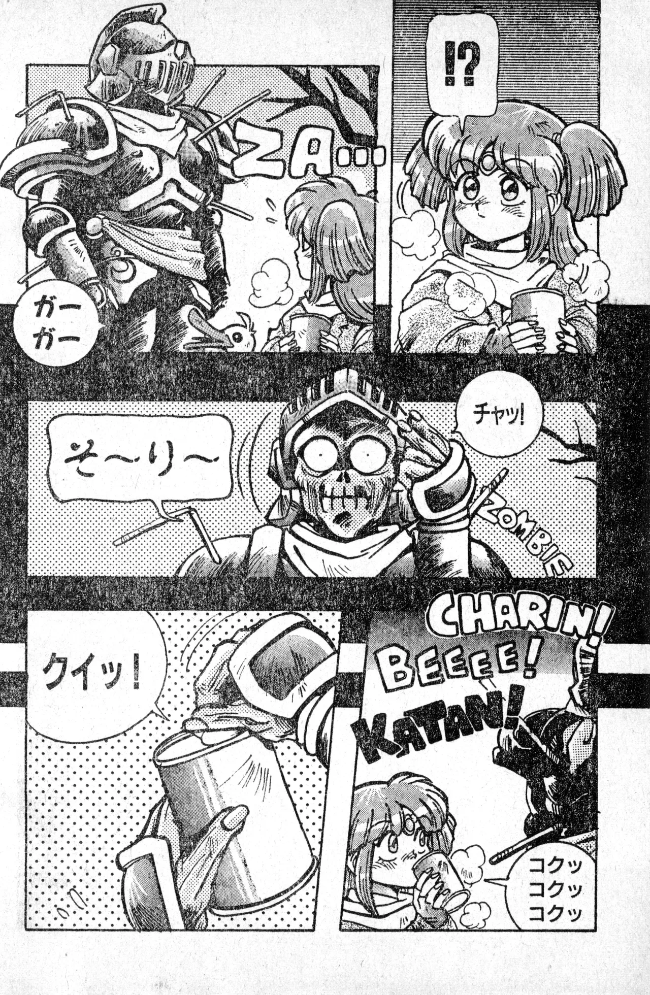Shounen Comp Vol 1 - Jan 1 1992 - Page 28