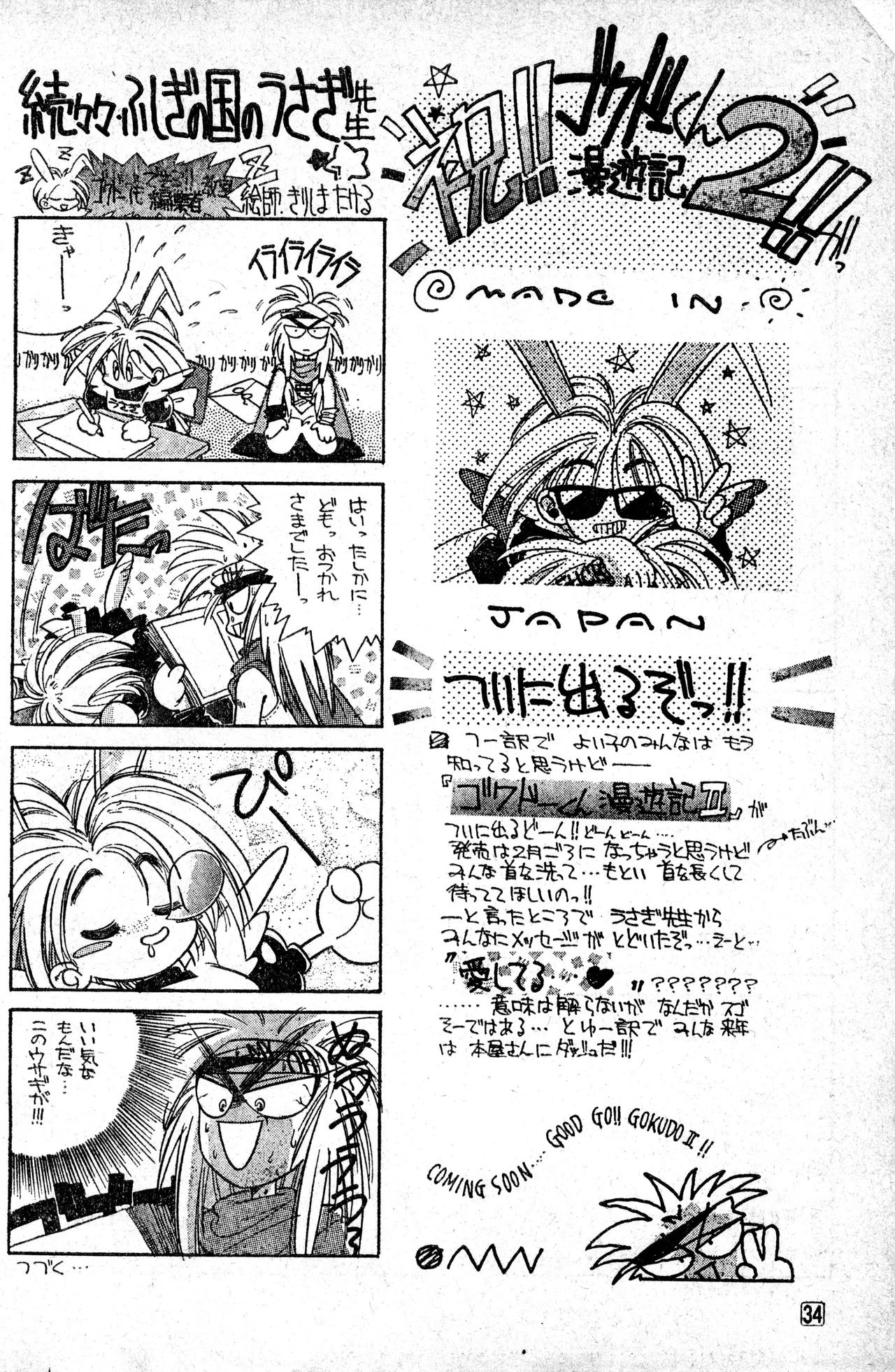 Shounen Comp Vol 1 - Jan 1 1992 page 34 - anthology hentai manga - read online free