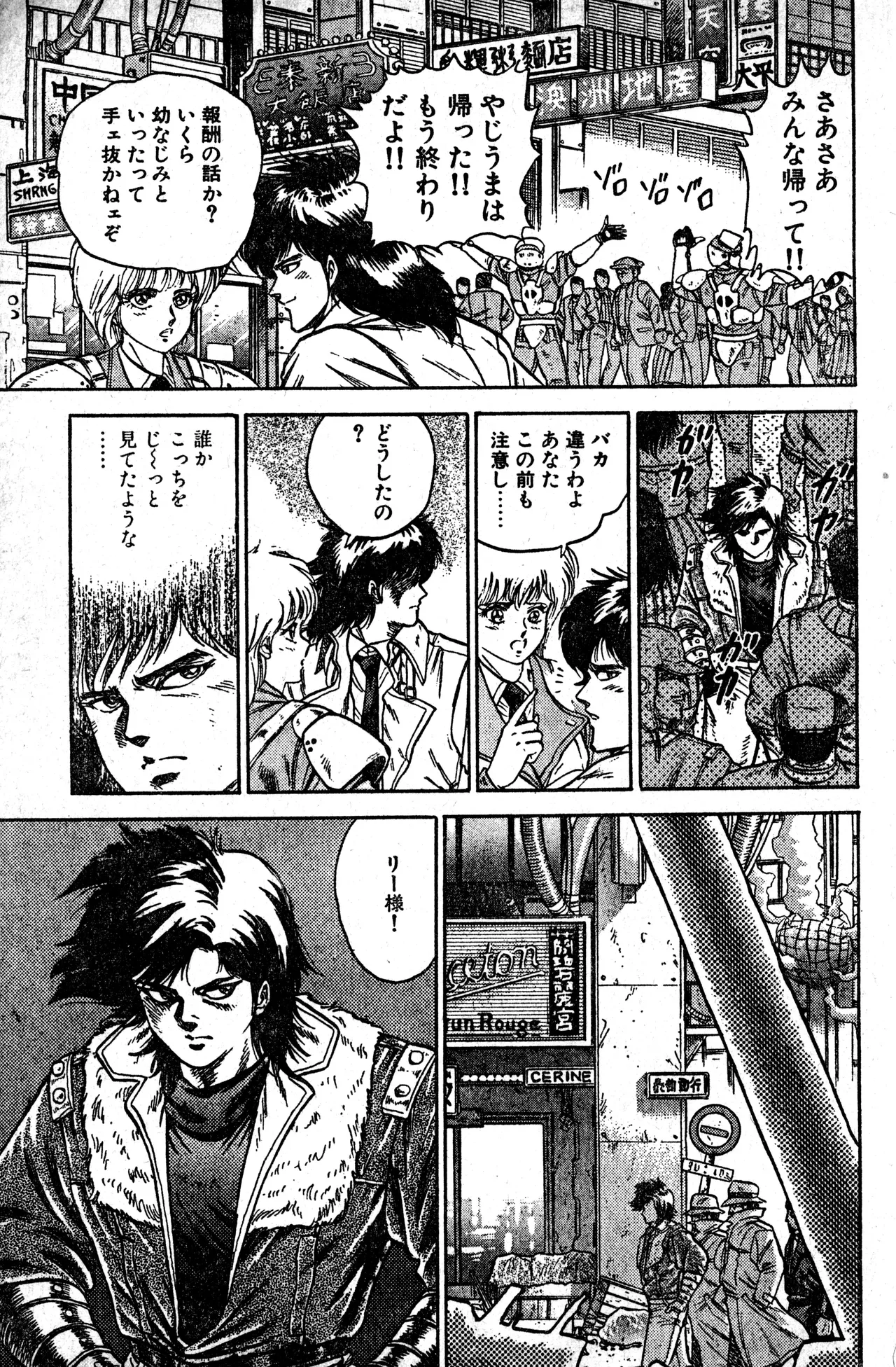 Shounen Comp Vol 1 - Jan 1 1992 - Page 41