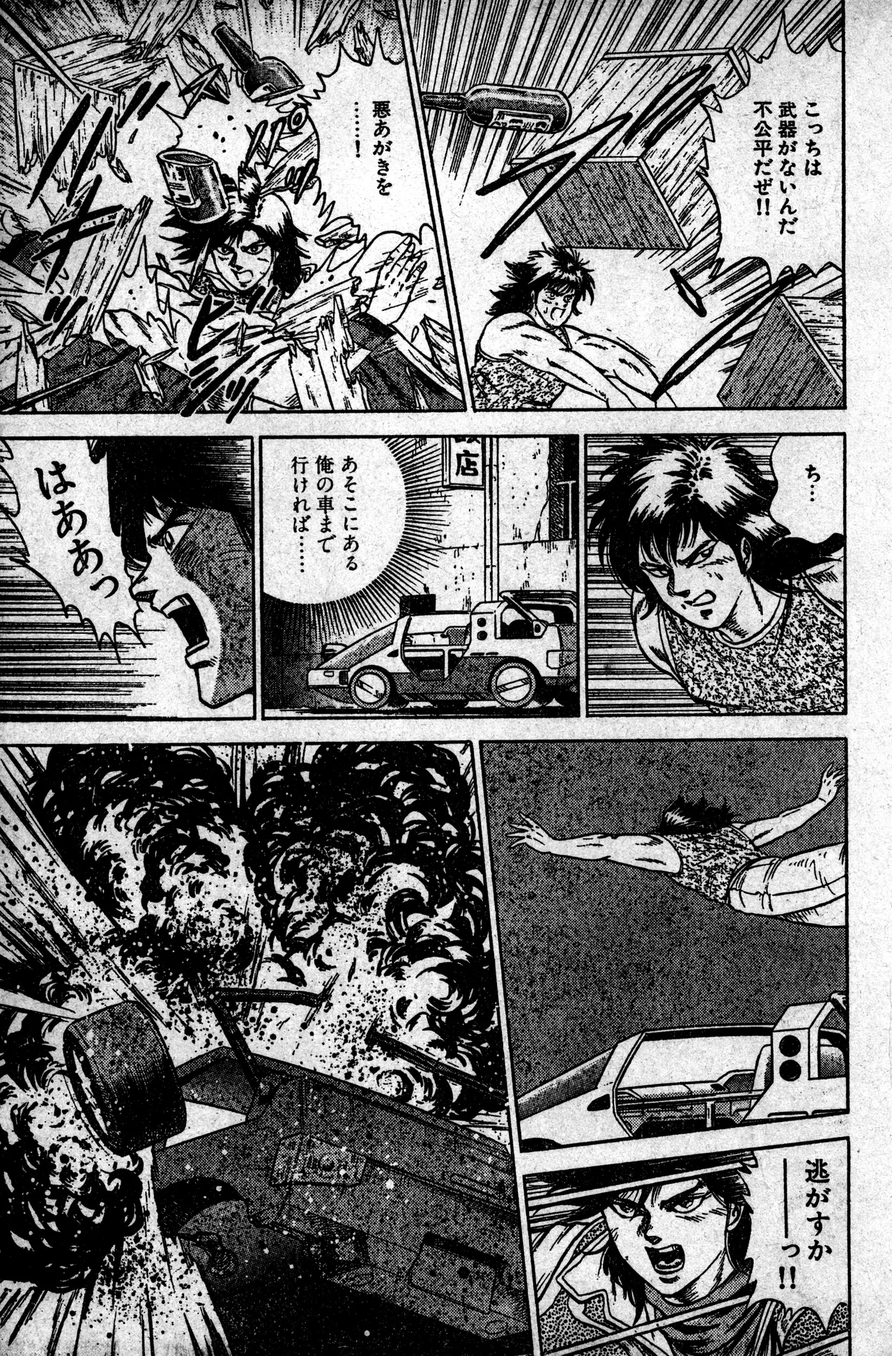 Shounen Comp Vol 1 - Jan 1 1992 page 51 - anthology hentai manga - read online free