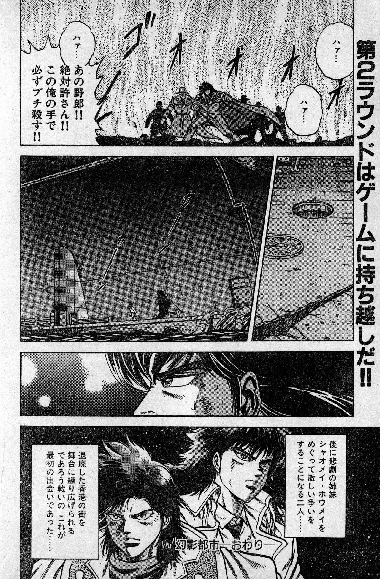 Shounen Comp Vol 1 - Jan 1 1992 page 54 - anthology hentai manga - read online free