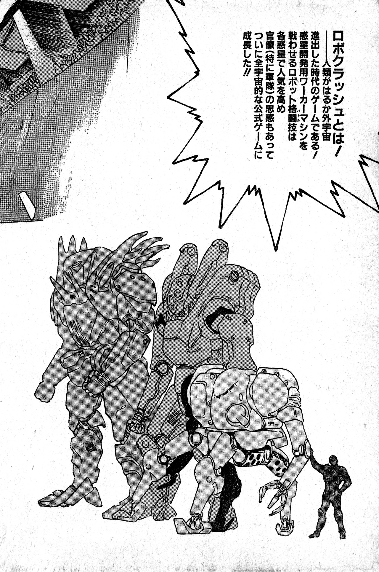 Shounen Comp Vol 1 - Jan 1 1992 page 76 - anthology hentai manga - read online free