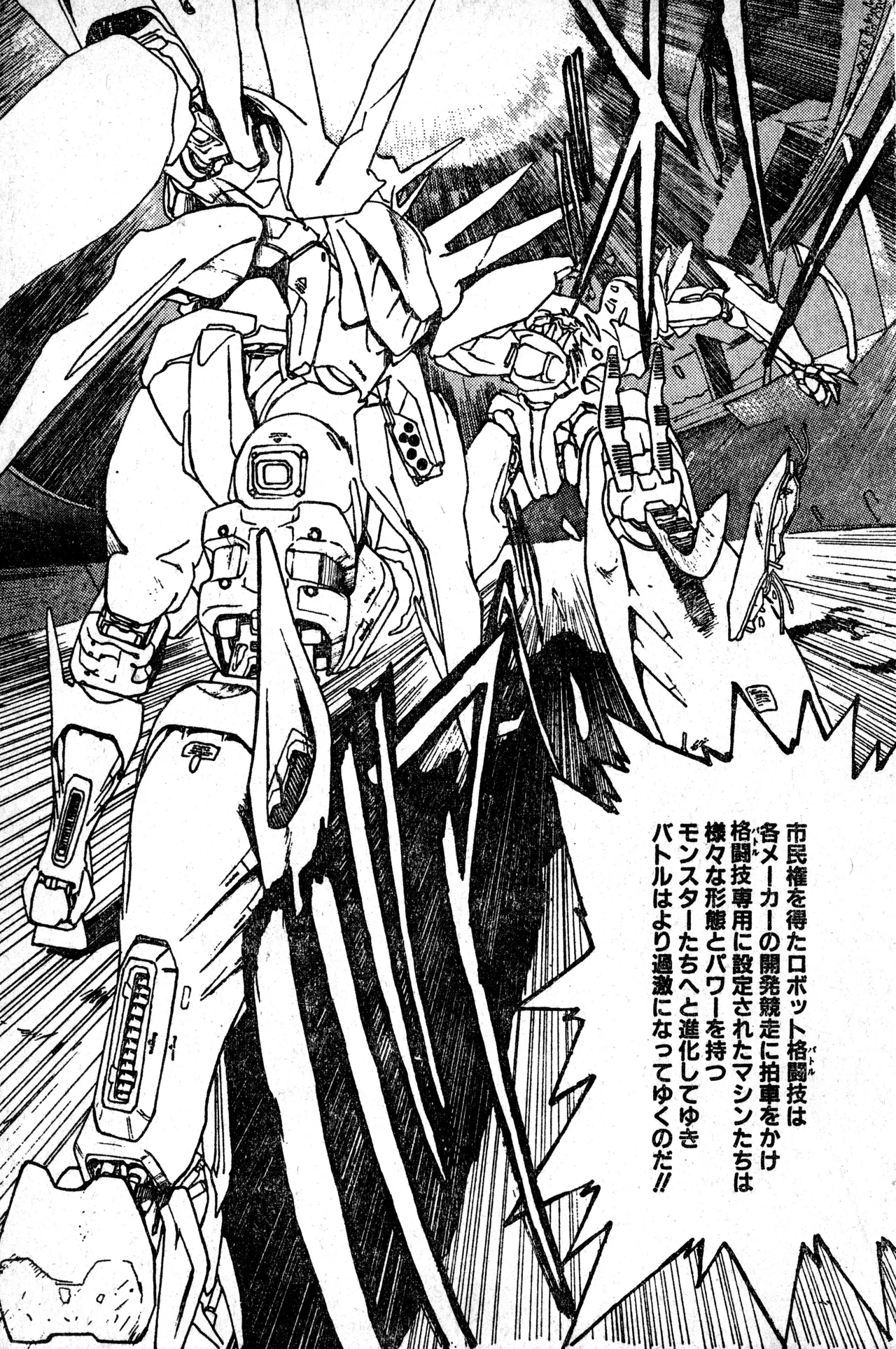 Shounen Comp Vol 1 - Jan 1 1992 page 77 - anthology hentai manga - read online free