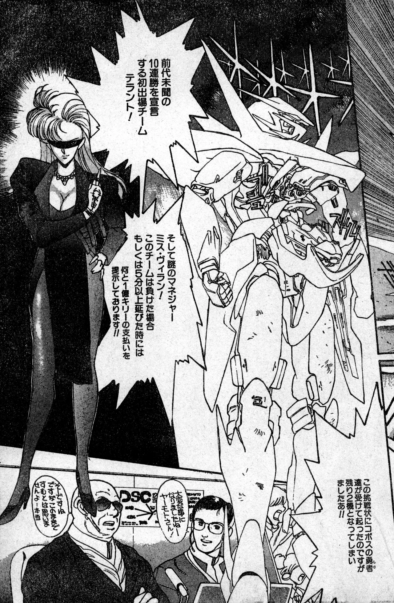 Shounen Comp Vol 1 - Jan 1 1992 page 79 - anthology hentai manga - read online free