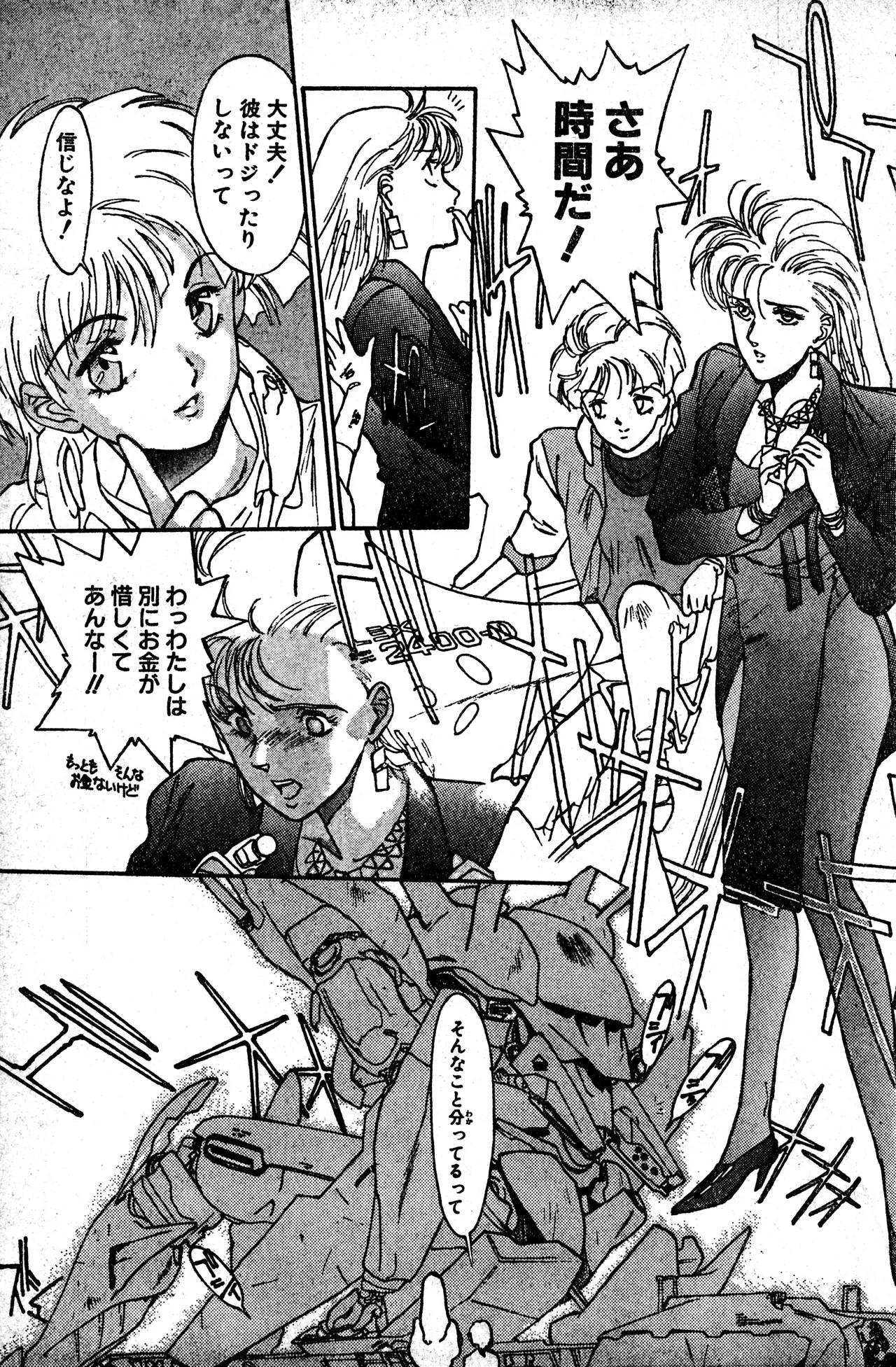 Shounen Comp Vol 1 - Jan 1 1992 page 83 - anthology hentai manga - read online free