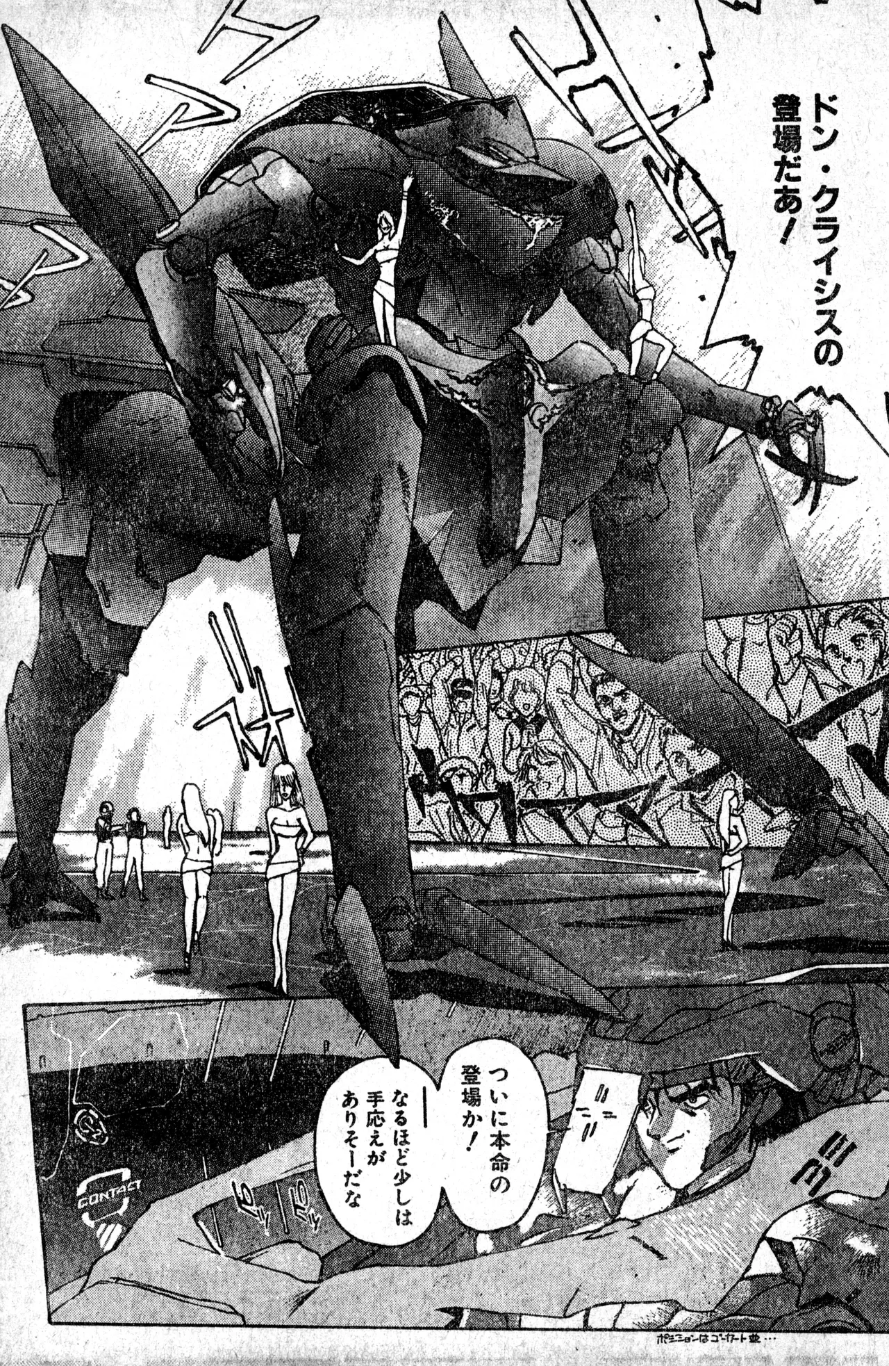 Shounen Comp Vol 1 - Jan 1 1992 page 89 - anthology hentai manga - read online free