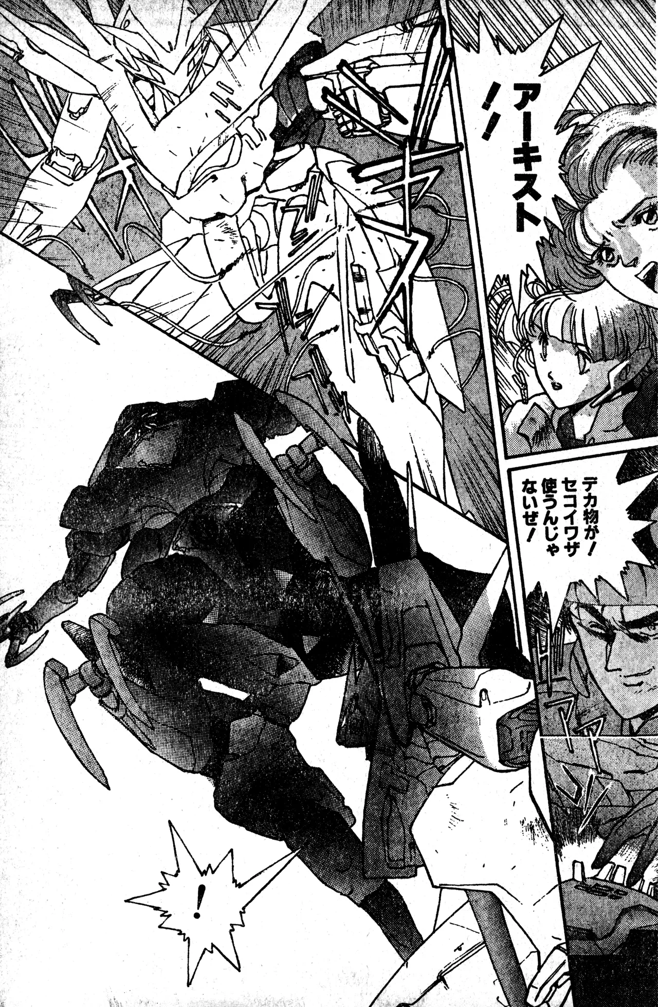 Shounen Comp Vol 1 - Jan 1 1992 page 93 - anthology hentai manga - read online free