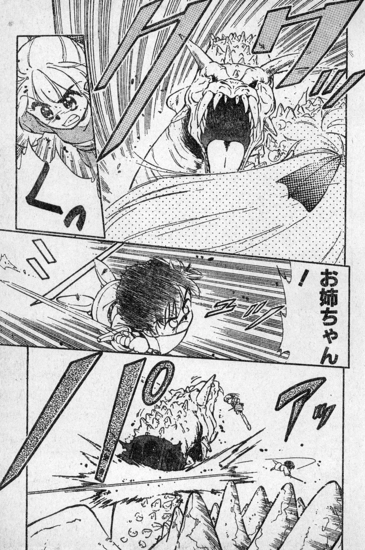 Shounen Comp Vol 2 - Apr 1 1992 - Page 37