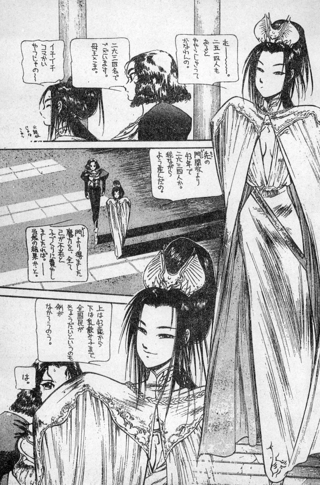 Shounen Comp Vol 2 - Apr 1 1992 page 47 lodoss-tou senki parody - anthology kurihashi shinsuke hentai manga - read online free