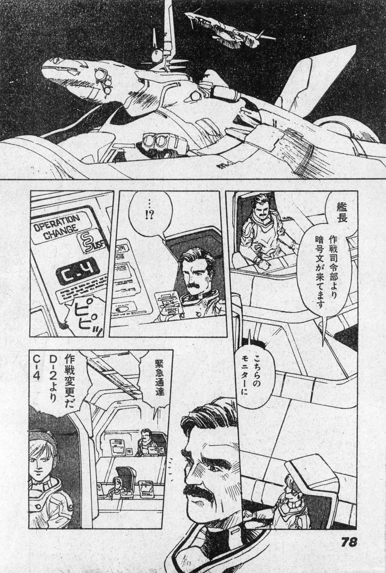 Shounen Comp Vol 2 - Apr 1 1992 page 78 lodoss-tou senki parody - anthology kurihashi shinsuke hentai manga - read online free