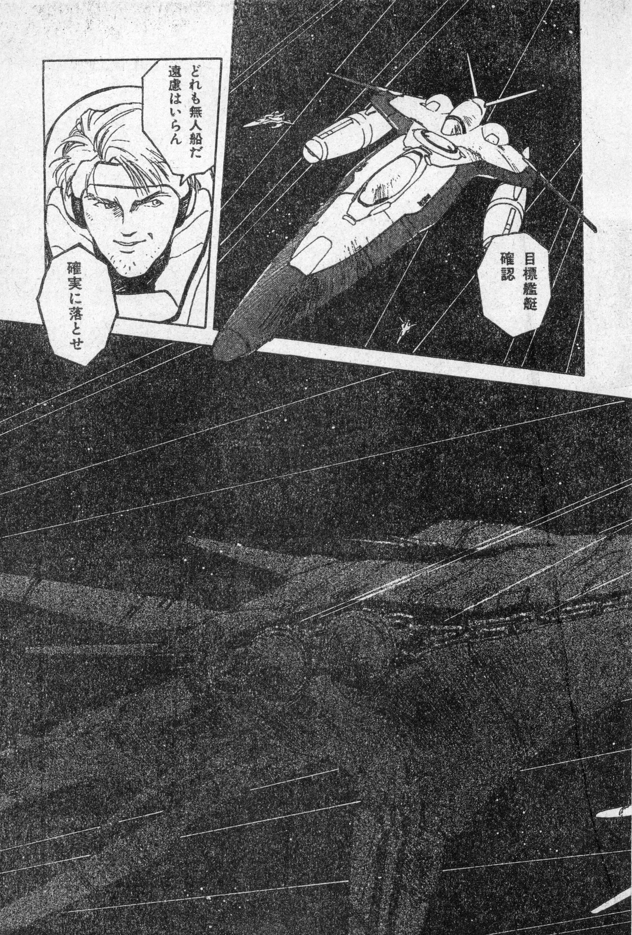 Shounen Comp Vol 2 - Apr 1 1992 - Page 83