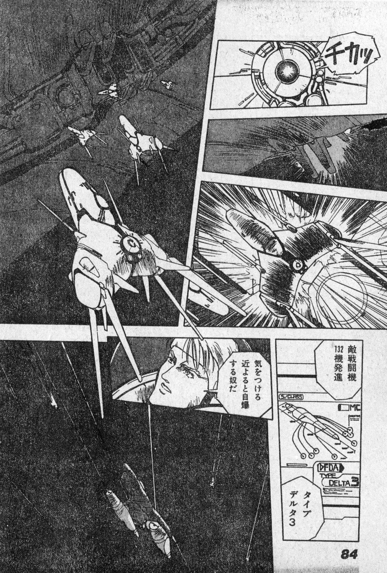 Shounen Comp Vol 2 - Apr 1 1992 page 84 lodoss-tou senki parody - anthology kurihashi shinsuke hentai manga - read online free