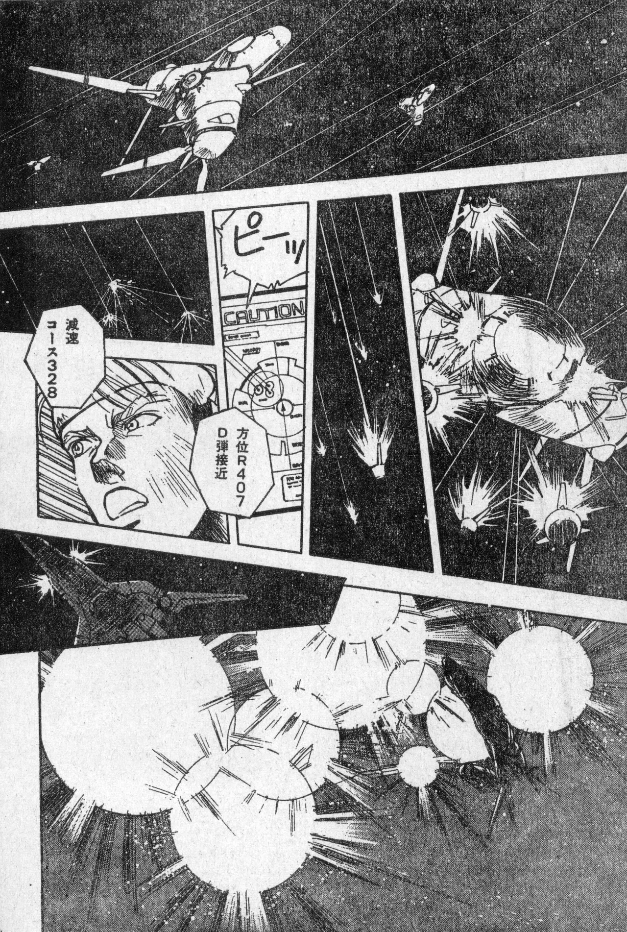 Shounen Comp Vol 2 - Apr 1 1992 - Page 85