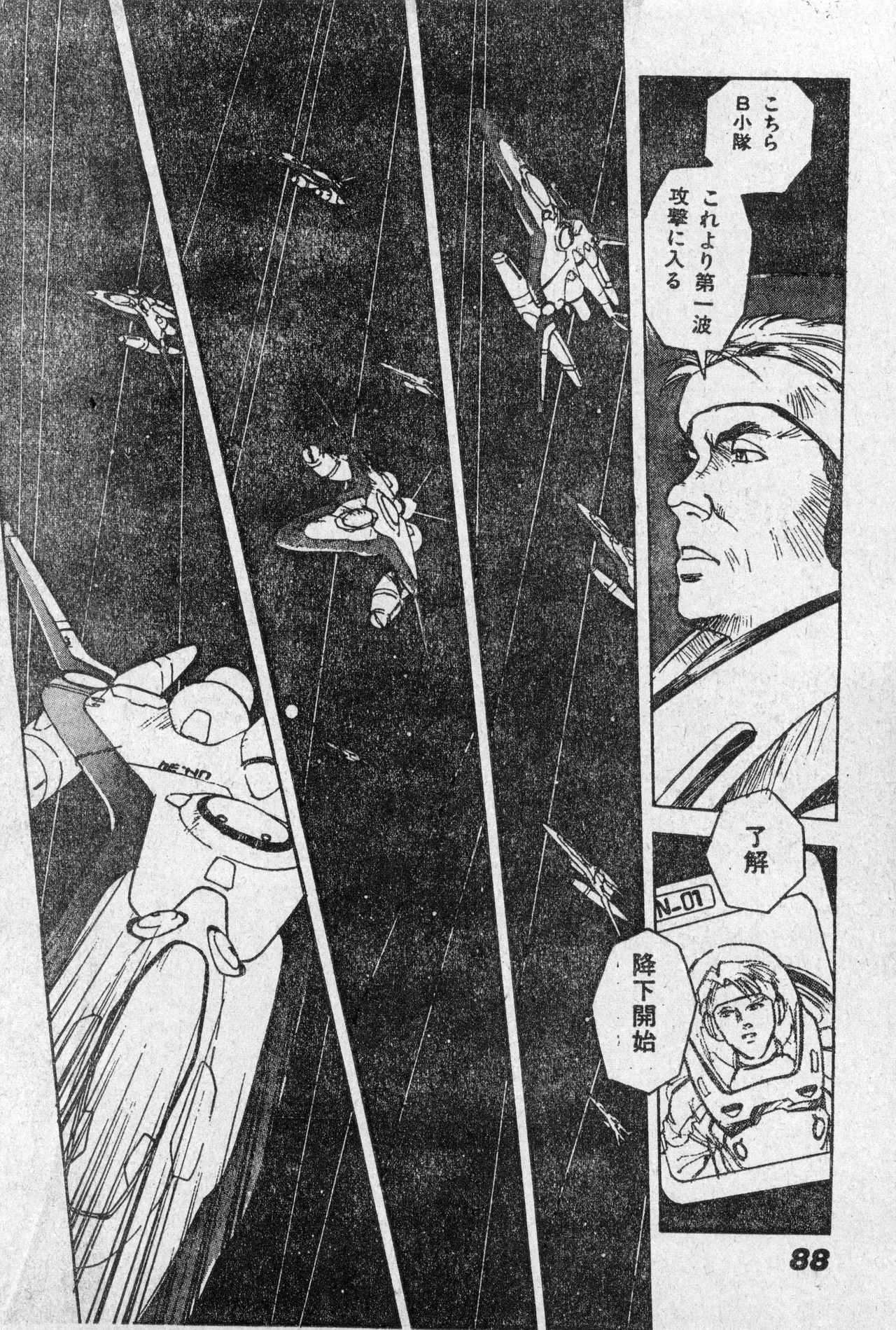Shounen Comp Vol 2 - Apr 1 1992 page 88 lodoss-tou senki parody - anthology kurihashi shinsuke hentai manga - read online free