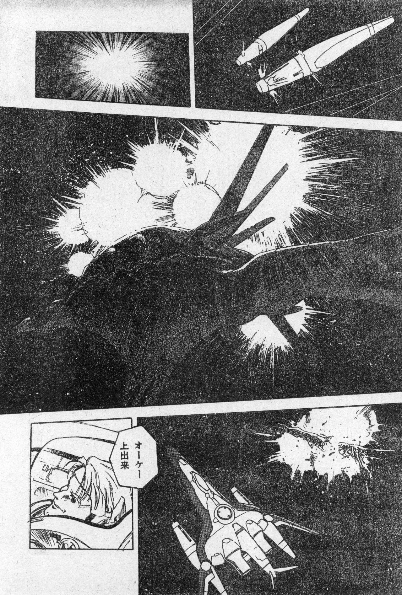 Shounen Comp Vol 2 - Apr 1 1992 page 90 lodoss-tou senki parody - anthology kurihashi shinsuke hentai manga - read online free