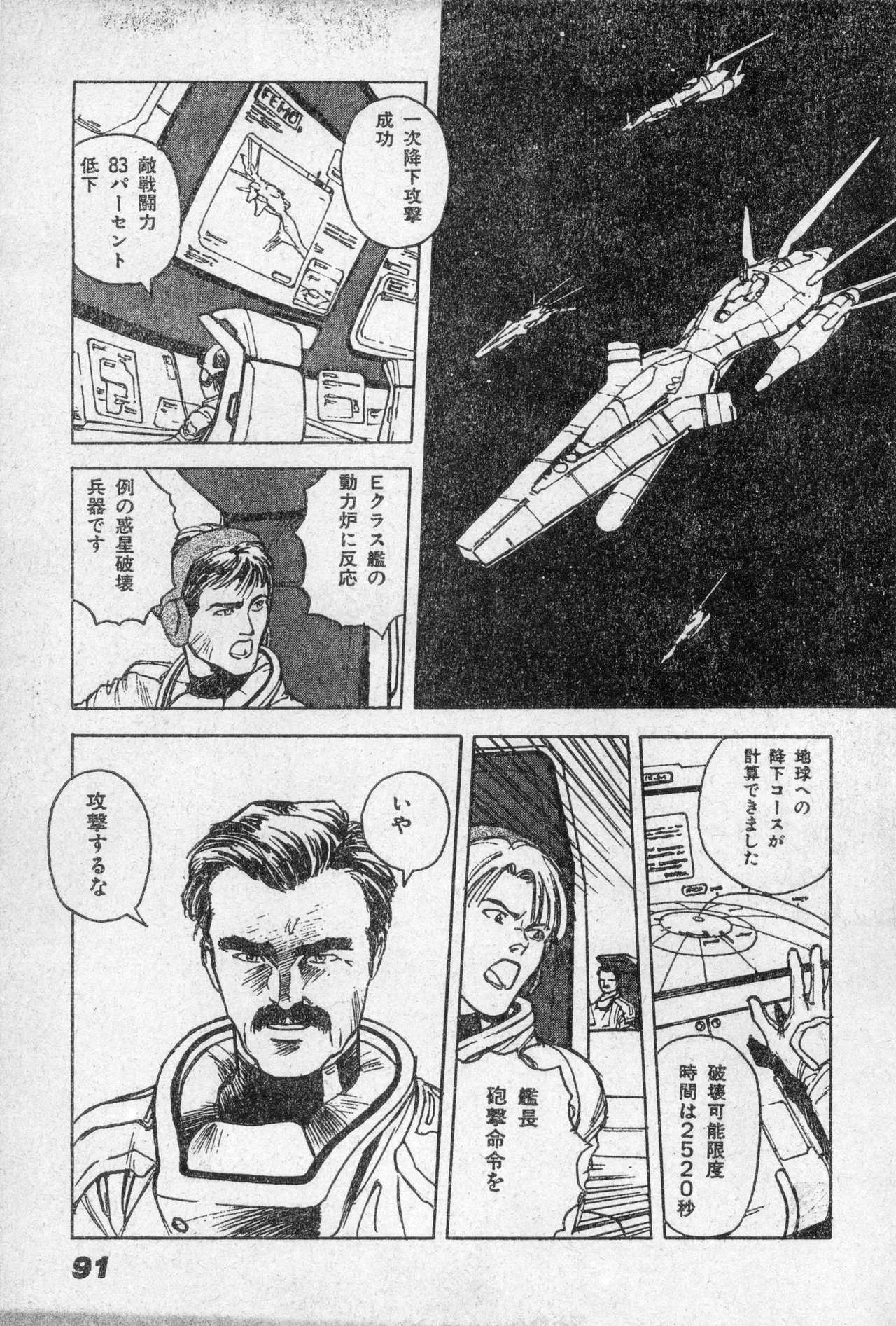 Shounen Comp Vol 2 - Apr 1 1992 page 91 lodoss-tou senki parody - anthology kurihashi shinsuke hentai manga - read online free