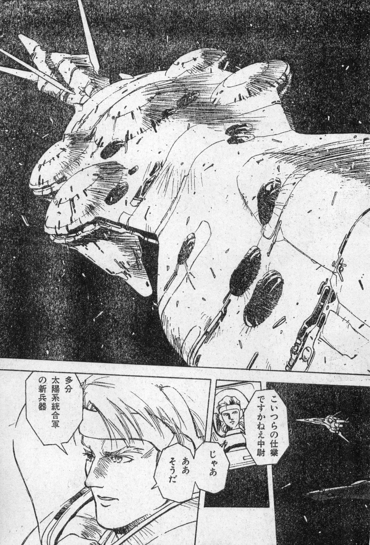 Shounen Comp Vol 2 - Apr 1 1992 page 95 lodoss-tou senki parody - anthology kurihashi shinsuke hentai manga - read online free