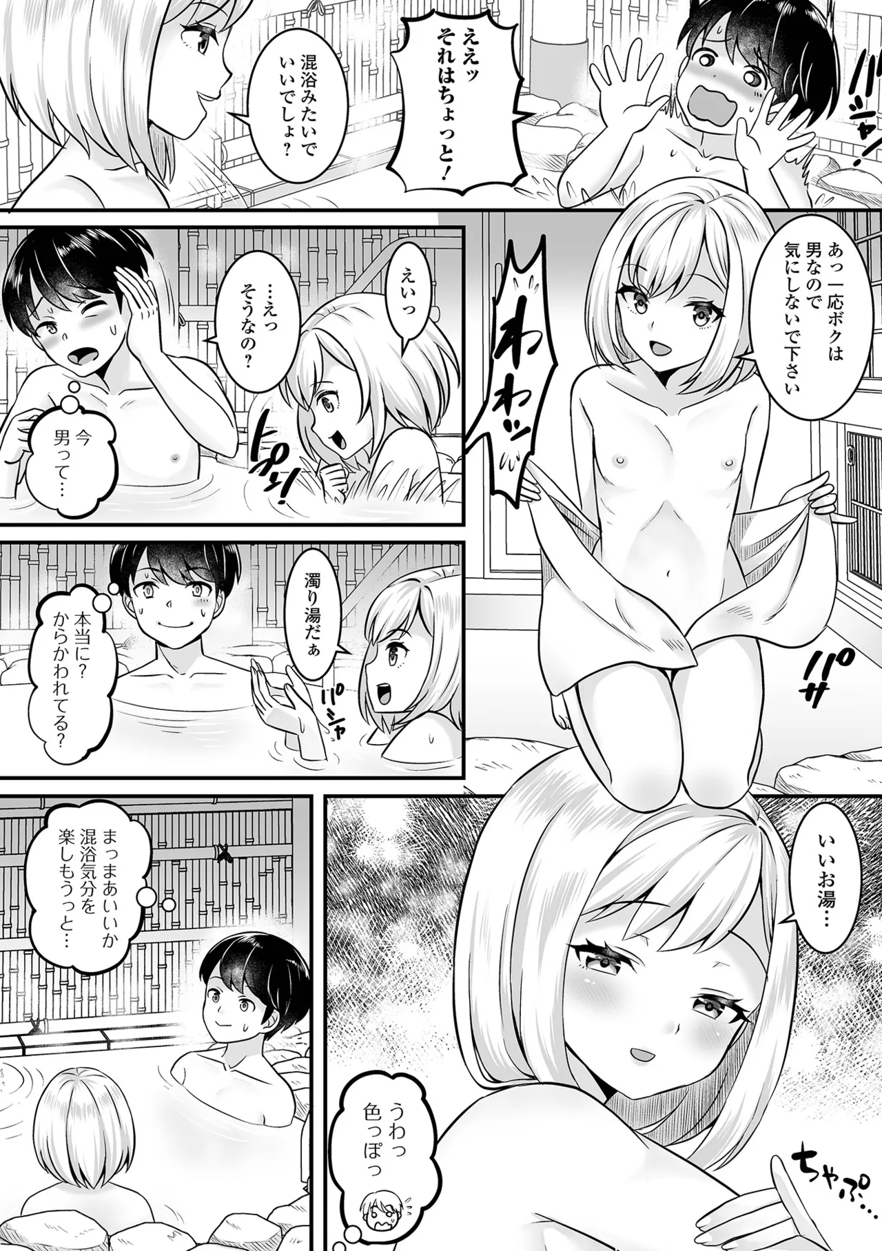 Otokonoko Harem School page 124 - maid schoolgirl uniform hentai manga - read online free