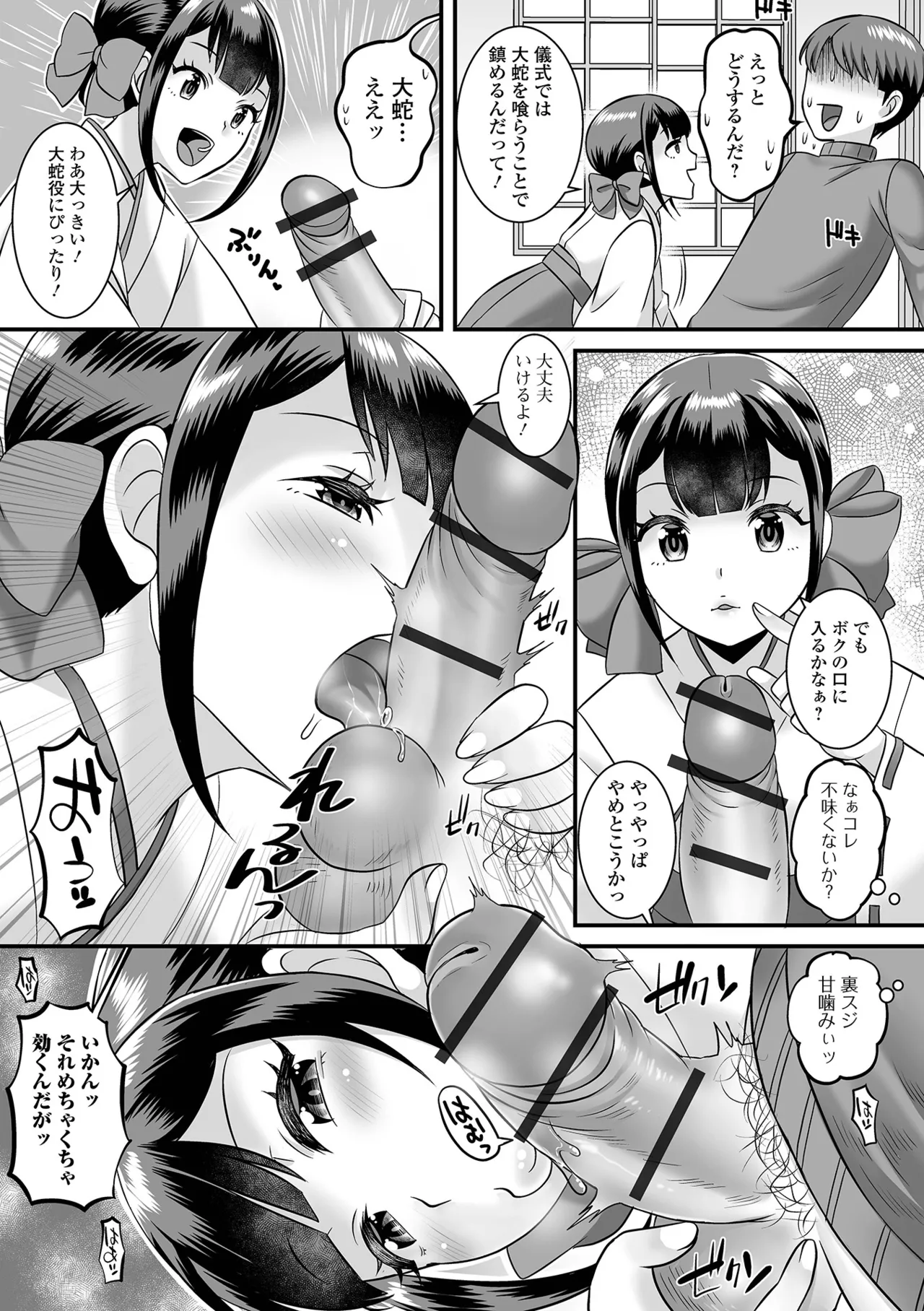 Otokonoko Harem School - Page 143