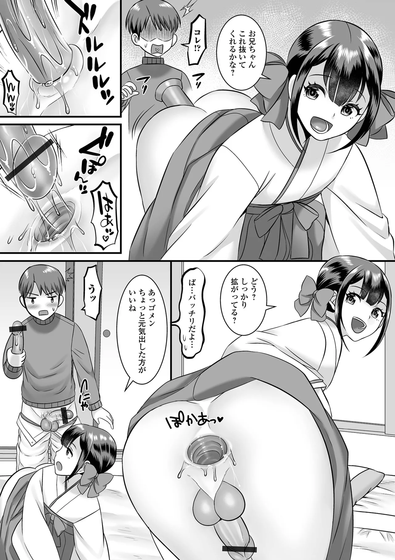 Otokonoko Harem School page 147 - maid schoolgirl uniform hentai manga - read online free