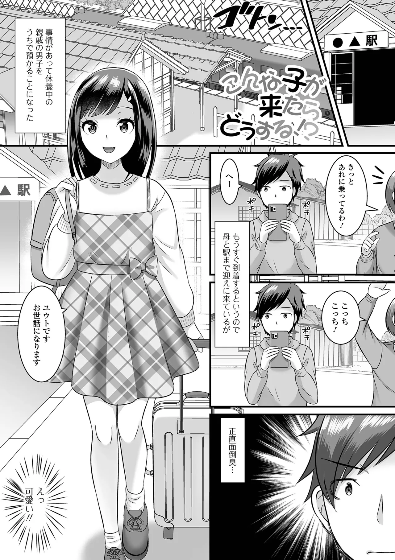 Otokonoko Harem School page 157 - gloves stockings hentai manga - read online free