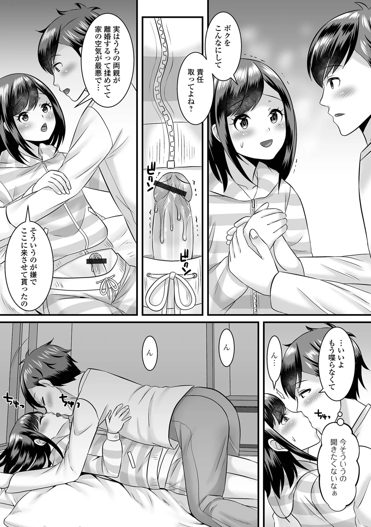 Otokonoko Harem School page 165 - gloves stockings hentai manga - read online free