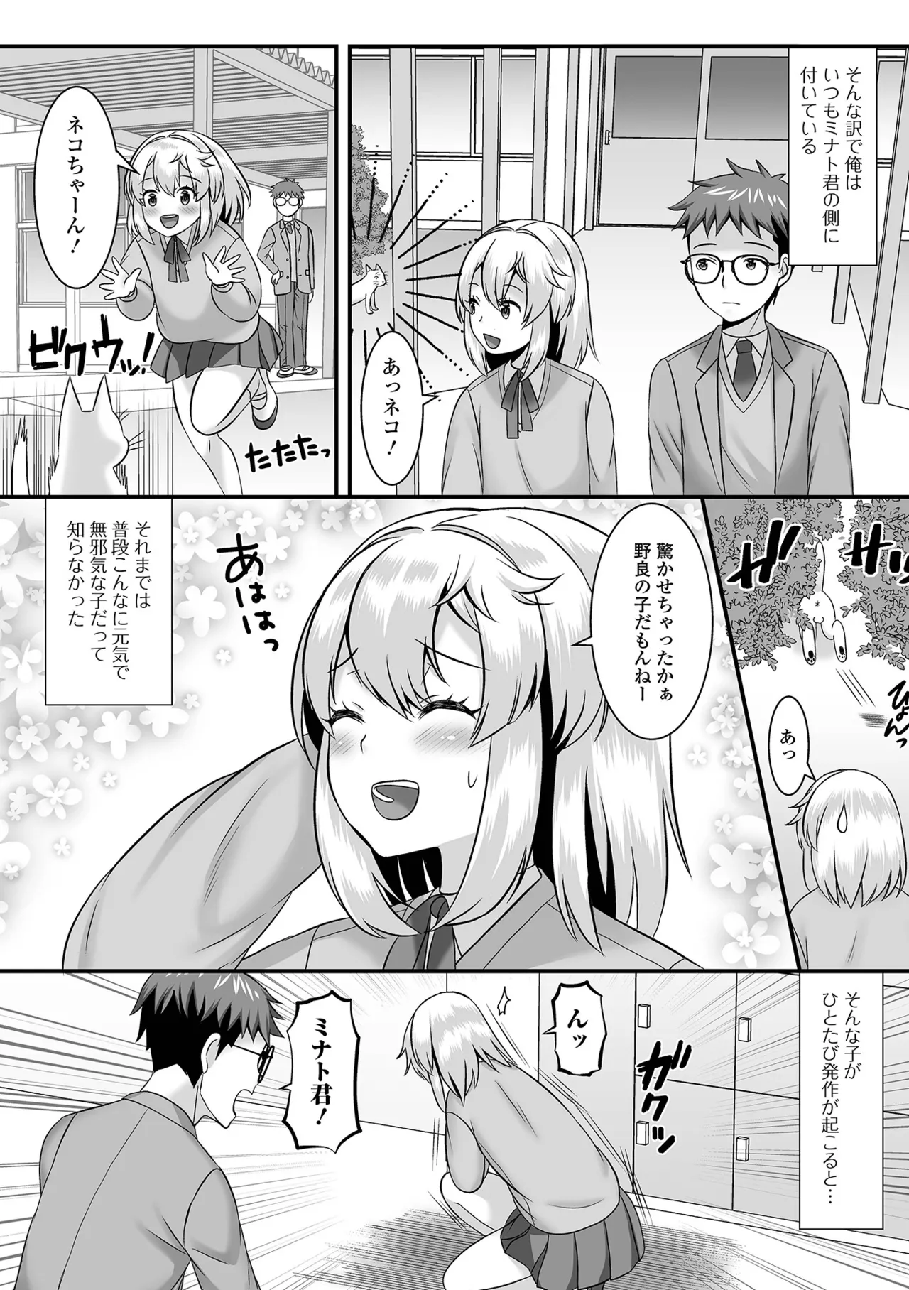 Otokonoko Harem School page 180 - gloves stockings hentai manga - read online free