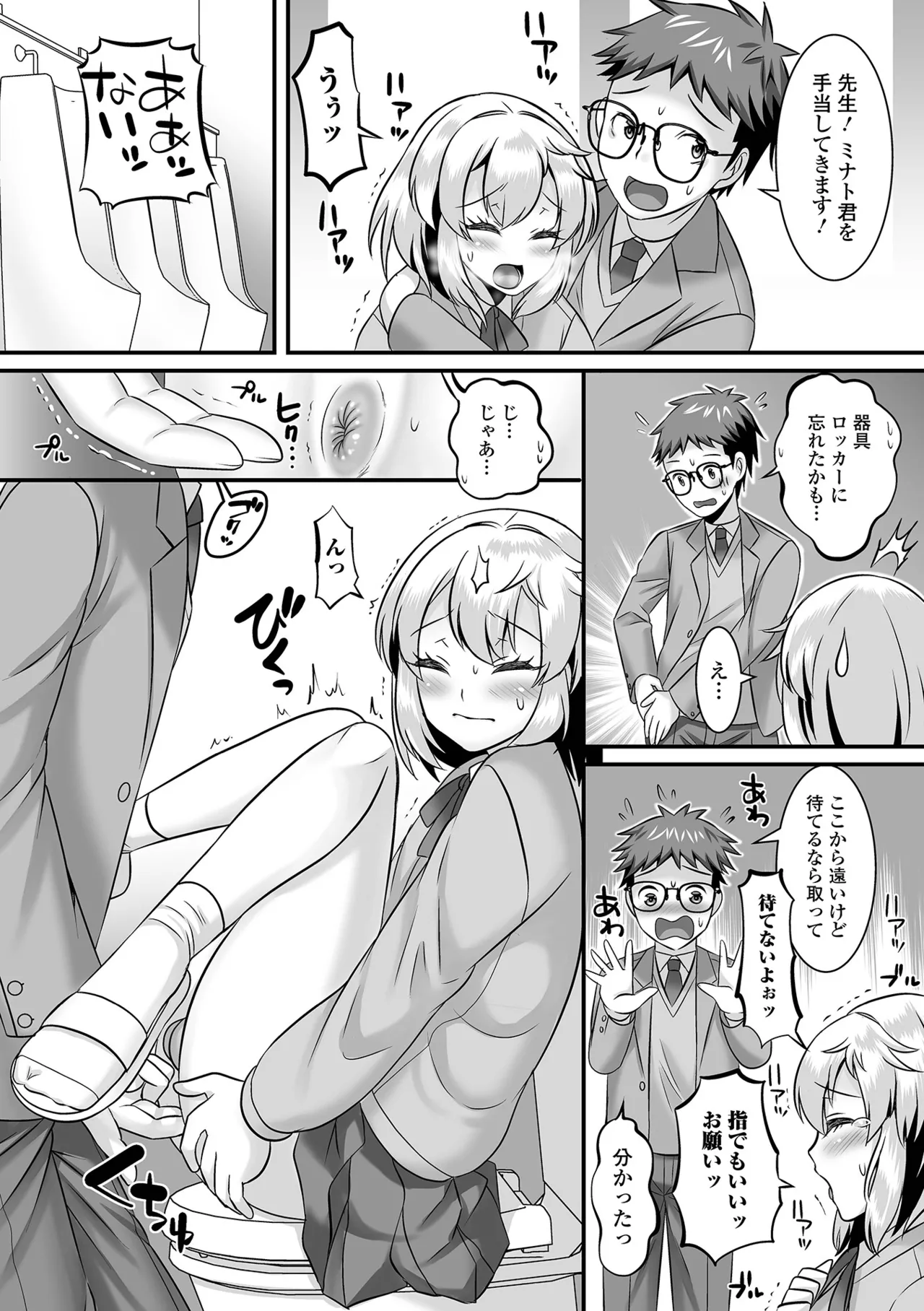 Otokonoko Harem School page 185 - gloves stockings hentai manga - read online free