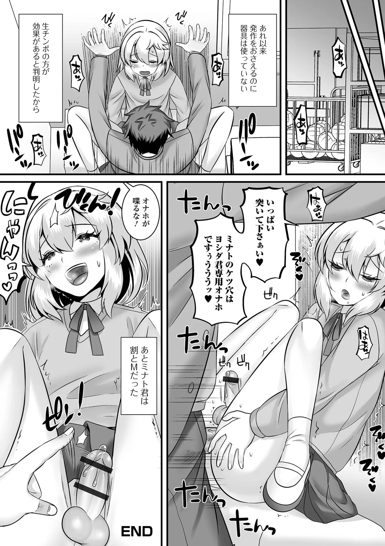 Otokonoko Harem School page 196 - maid schoolgirl uniform hentai manga - read online free
