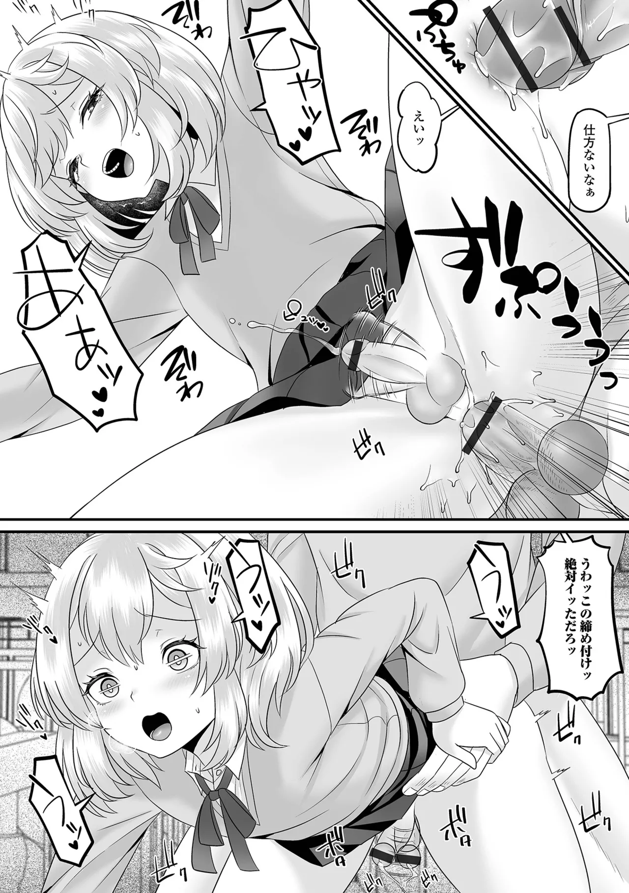 Otokonoko Harem School page 203 - gloves stockings hentai manga - read online free