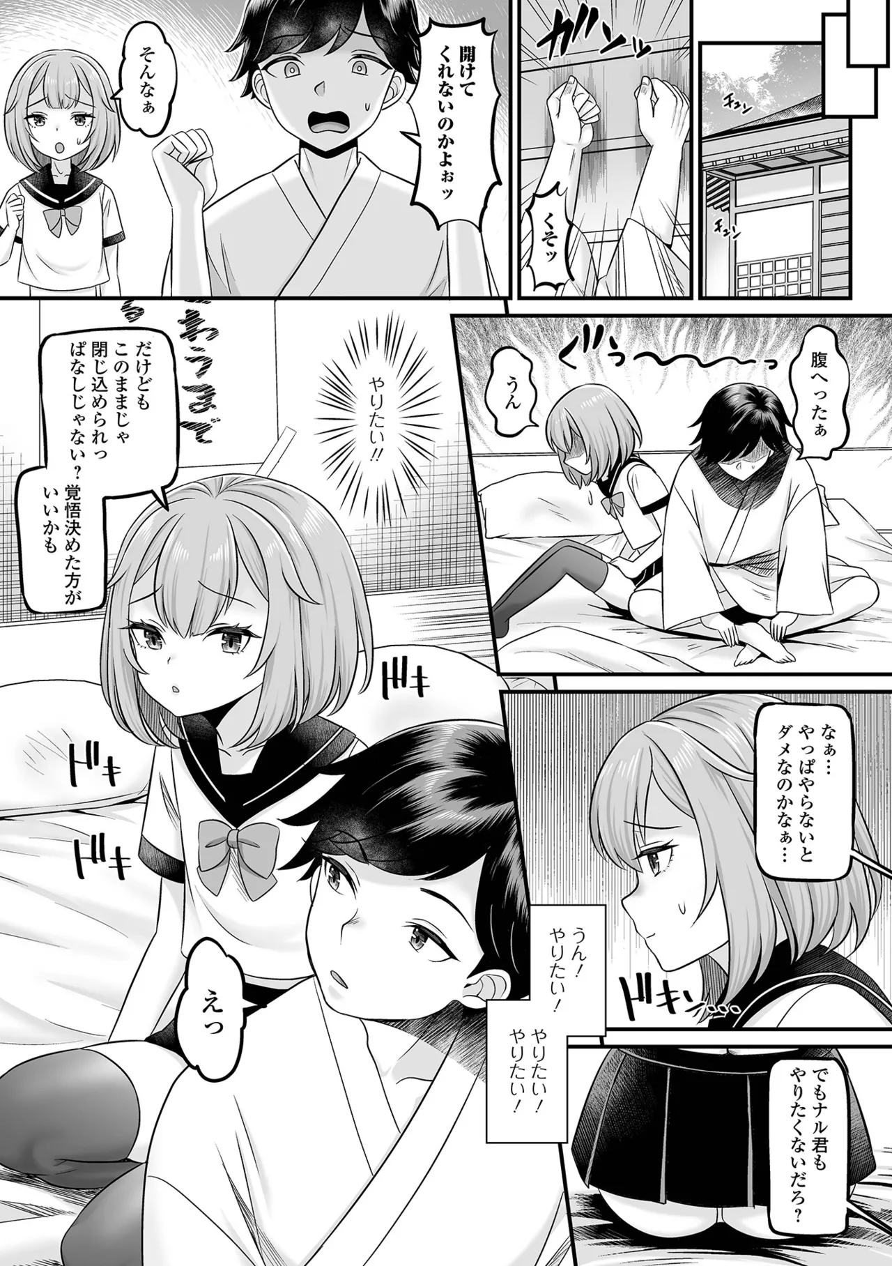 Otokonoko Harem School page 25 - gloves stockings hentai manga - read online free