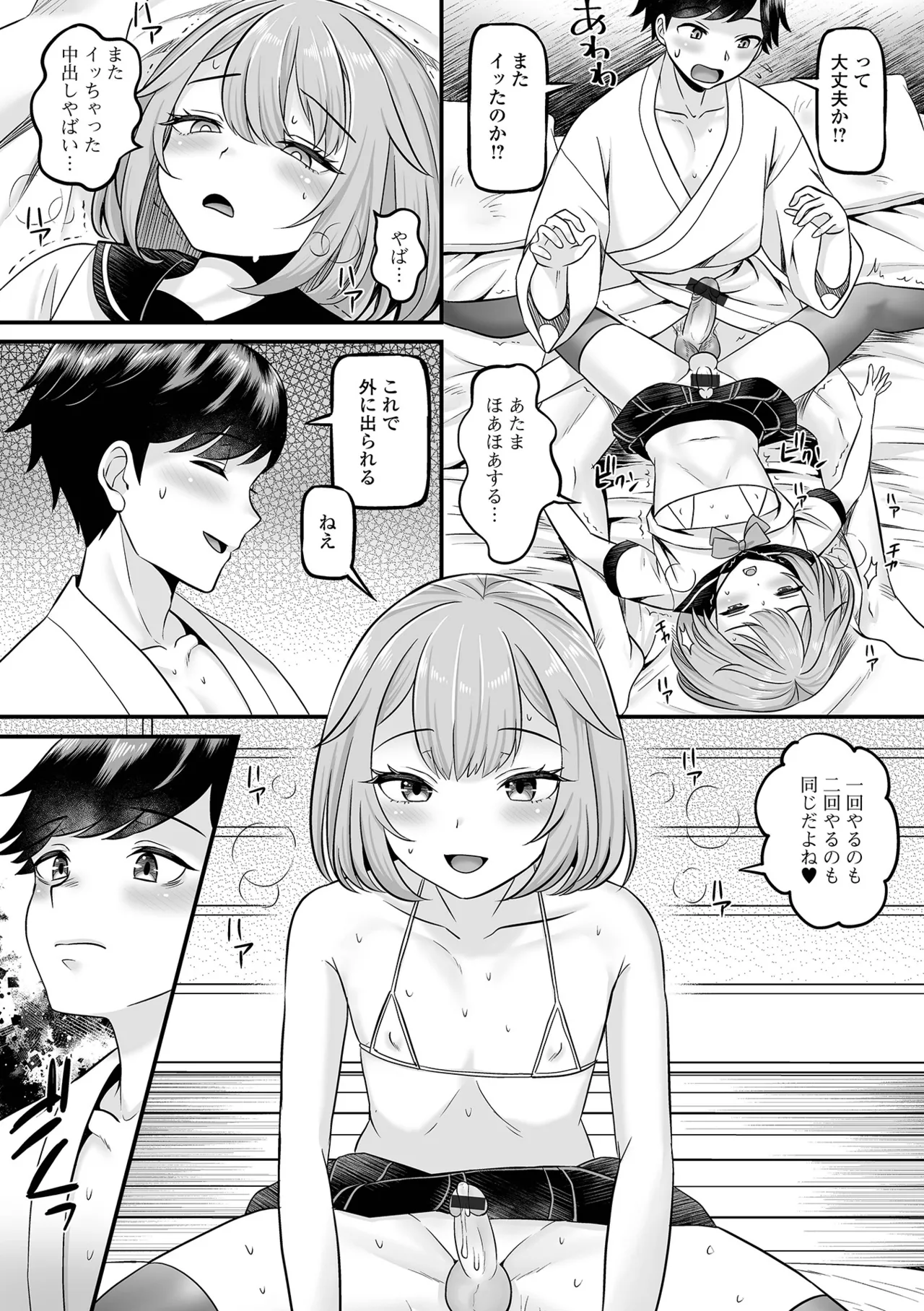 Otokonoko Harem School page 34 - gloves stockings hentai manga - read online free