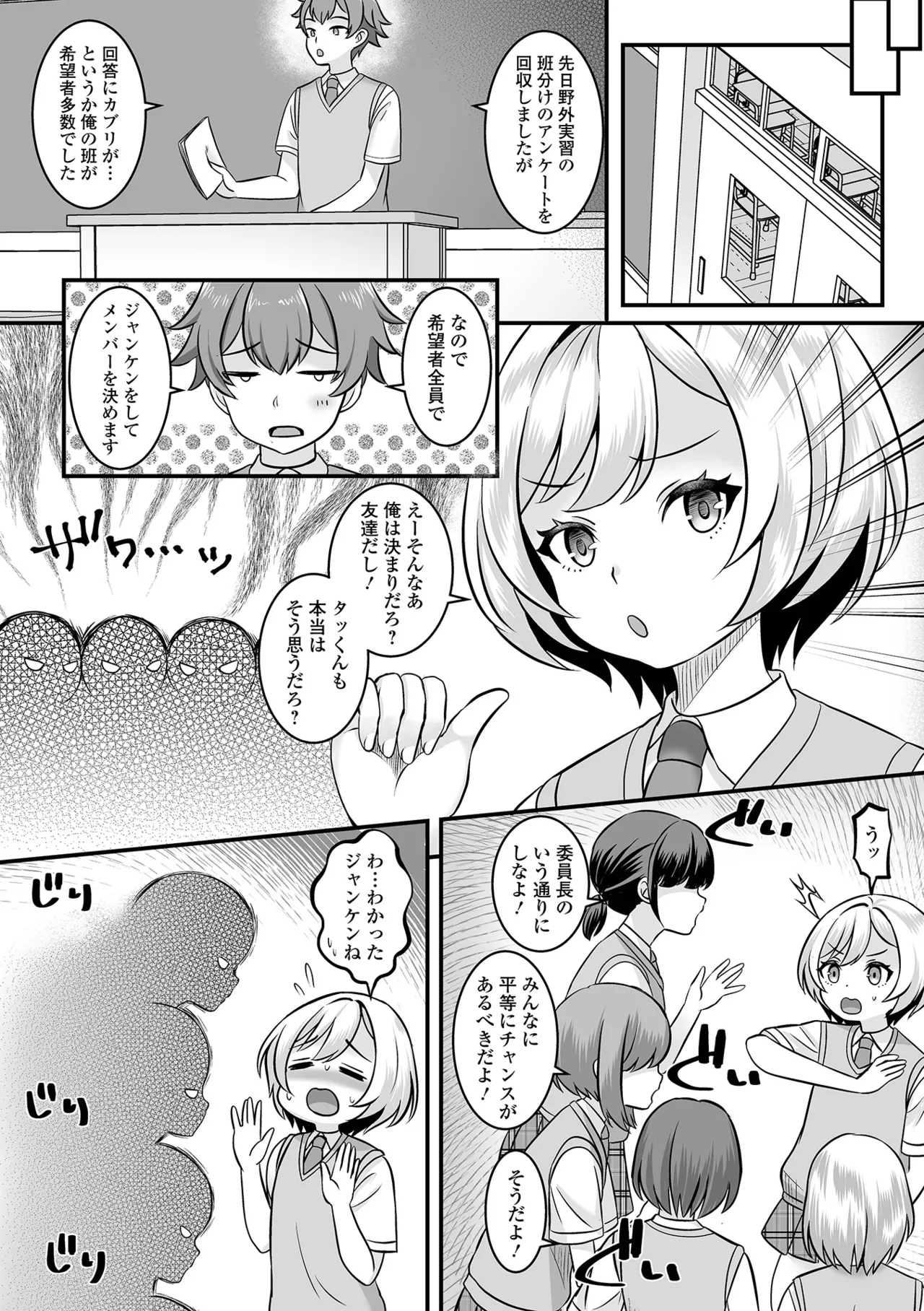 Otokonoko Harem School page 44 - gloves stockings hentai manga - read online free