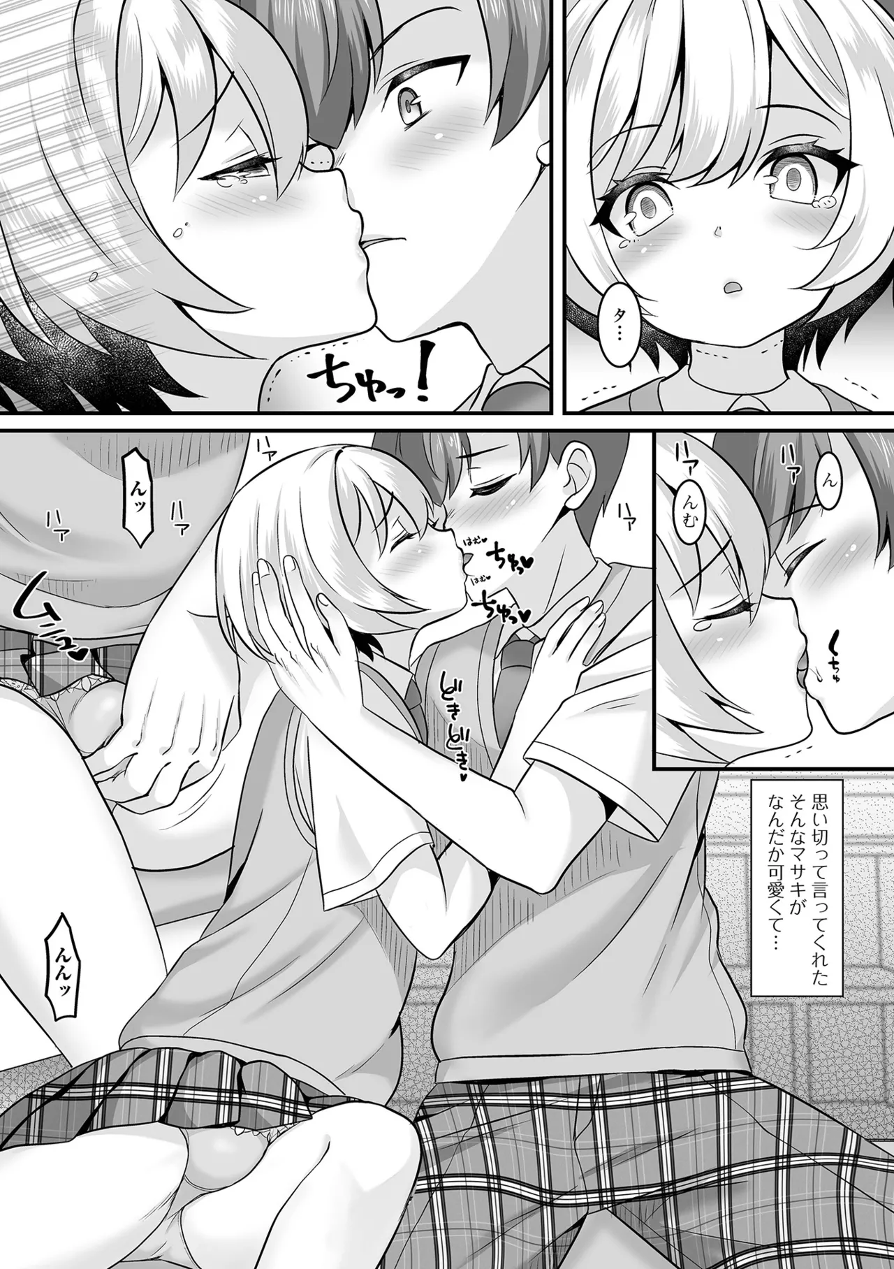 Otokonoko Harem School page 47 - maid schoolgirl uniform hentai manga - read online free