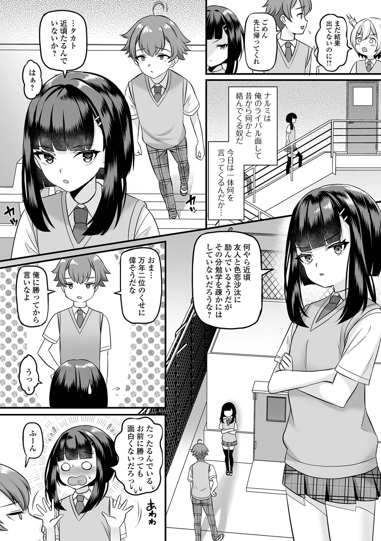 Otokonoko Harem School page 58 - maid schoolgirl uniform hentai manga - read online free