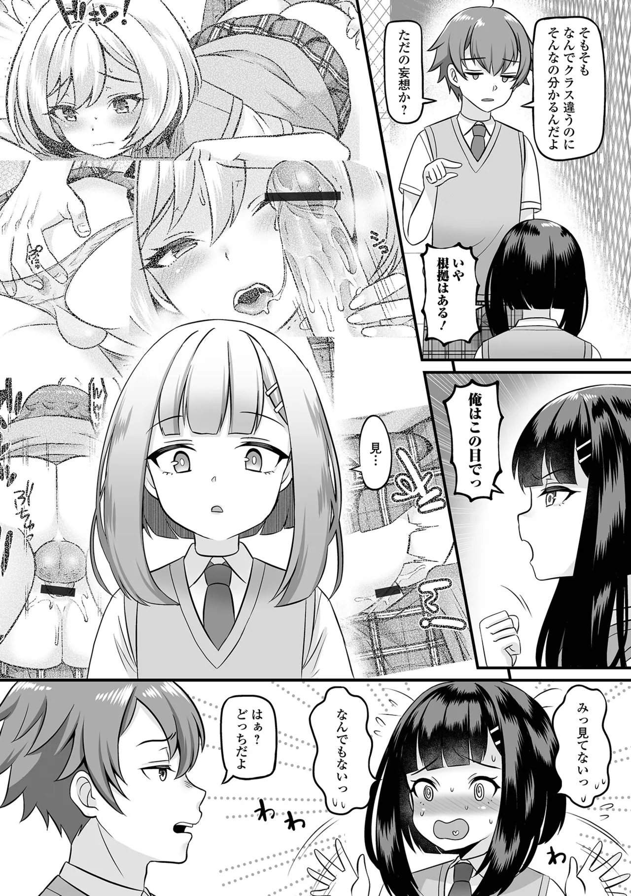 Otokonoko Harem School - Page 59