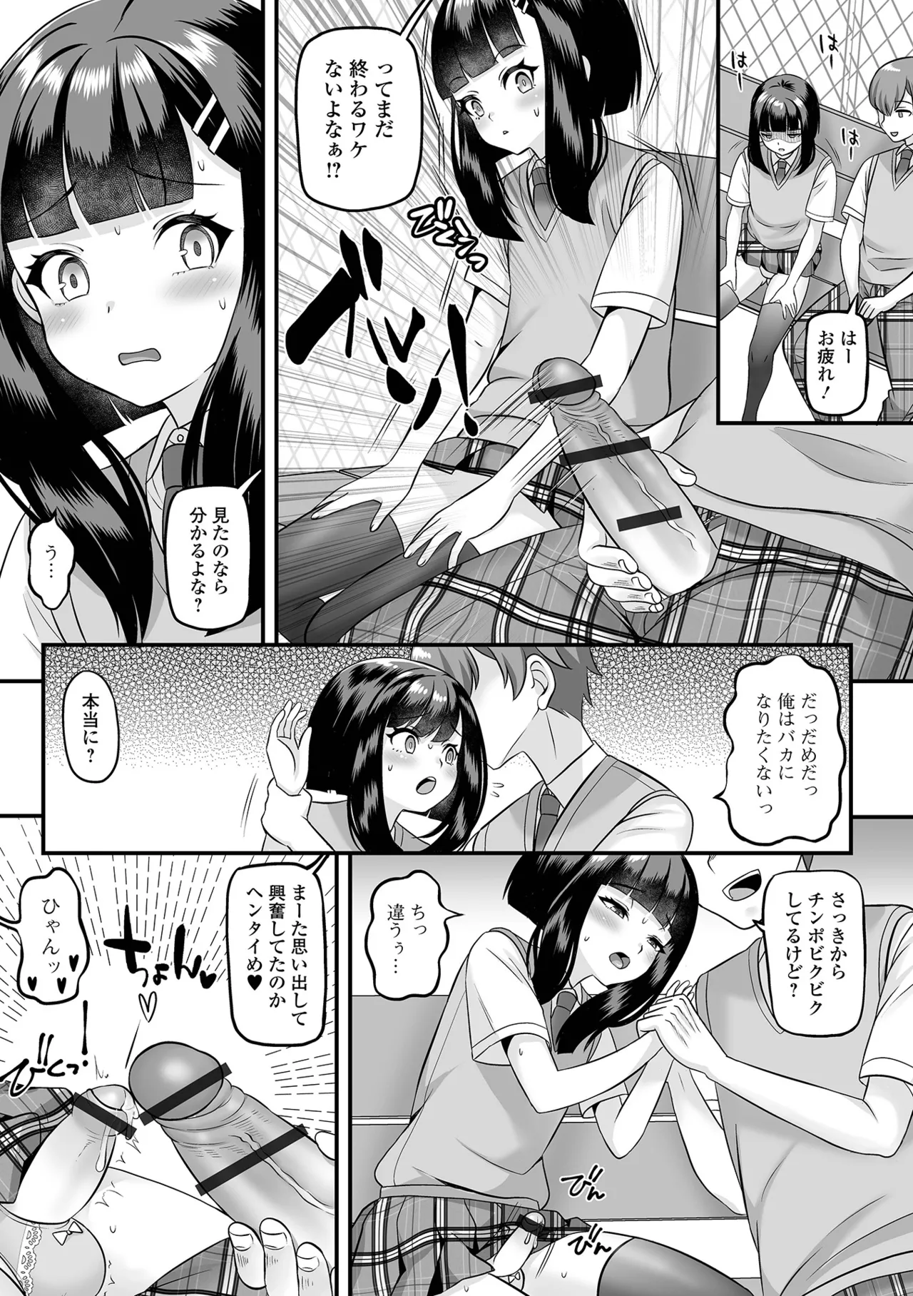 Otokonoko Harem School - Page 65