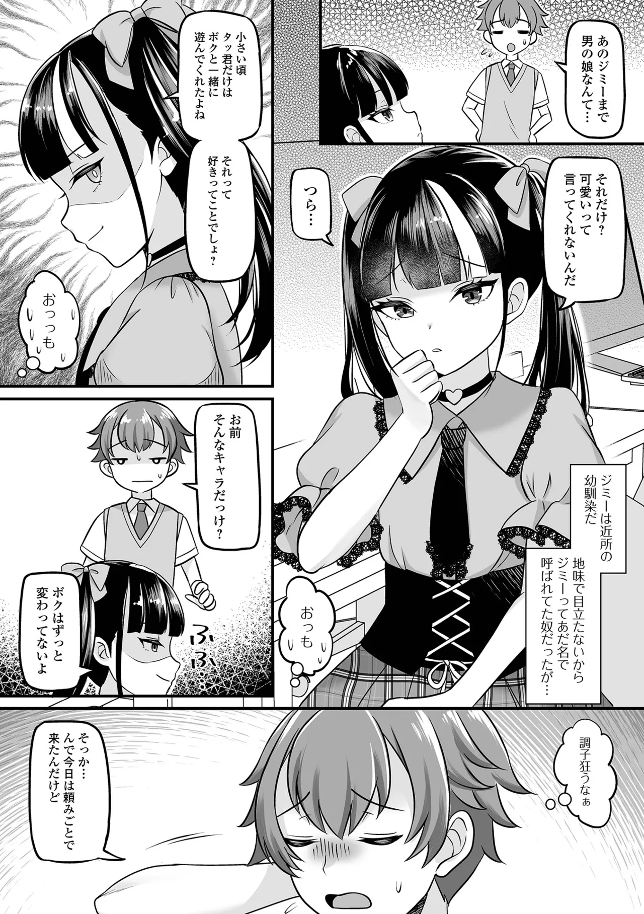 Otokonoko Harem School page 90 - maid schoolgirl uniform hentai manga - read online free