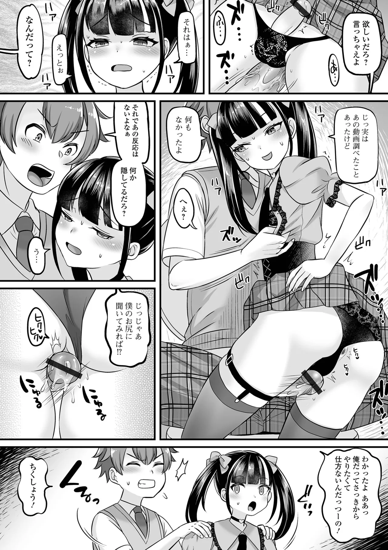 Otokonoko Harem School page 96 - maid schoolgirl uniform hentai manga - read online free