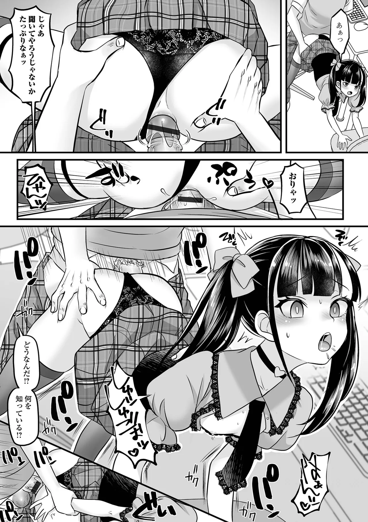 Otokonoko Harem School page 97 - gloves stockings hentai manga - read online free