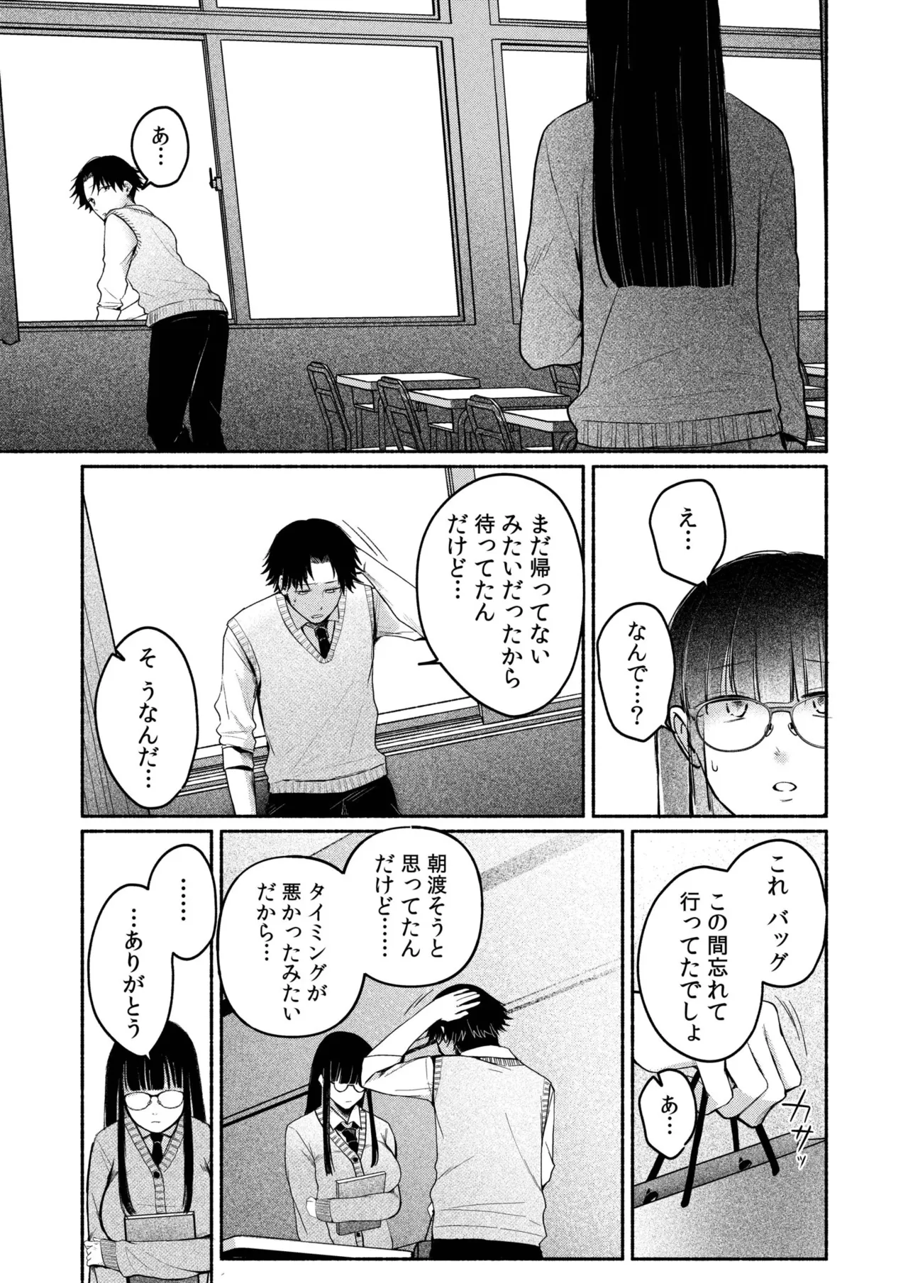 Ushiro no Seki no Mukuchi na Kanojo ni Shudouken mo Chinko mo Nigirareta Hanashi page 103 - leg lock big breasts hentai manga - read online free