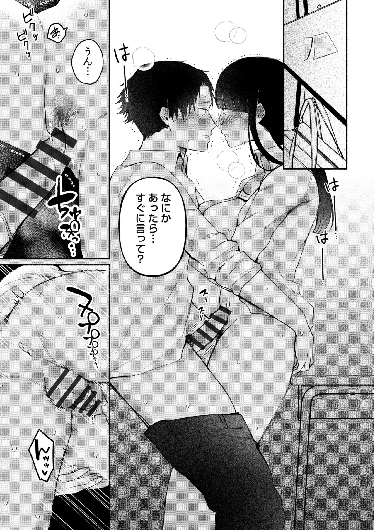 Ushiro no Seki no Mukuchi na Kanojo ni Shudouken mo Chinko mo Nigirareta Hanashi page 115 - leg lock big breasts hentai manga - read online free