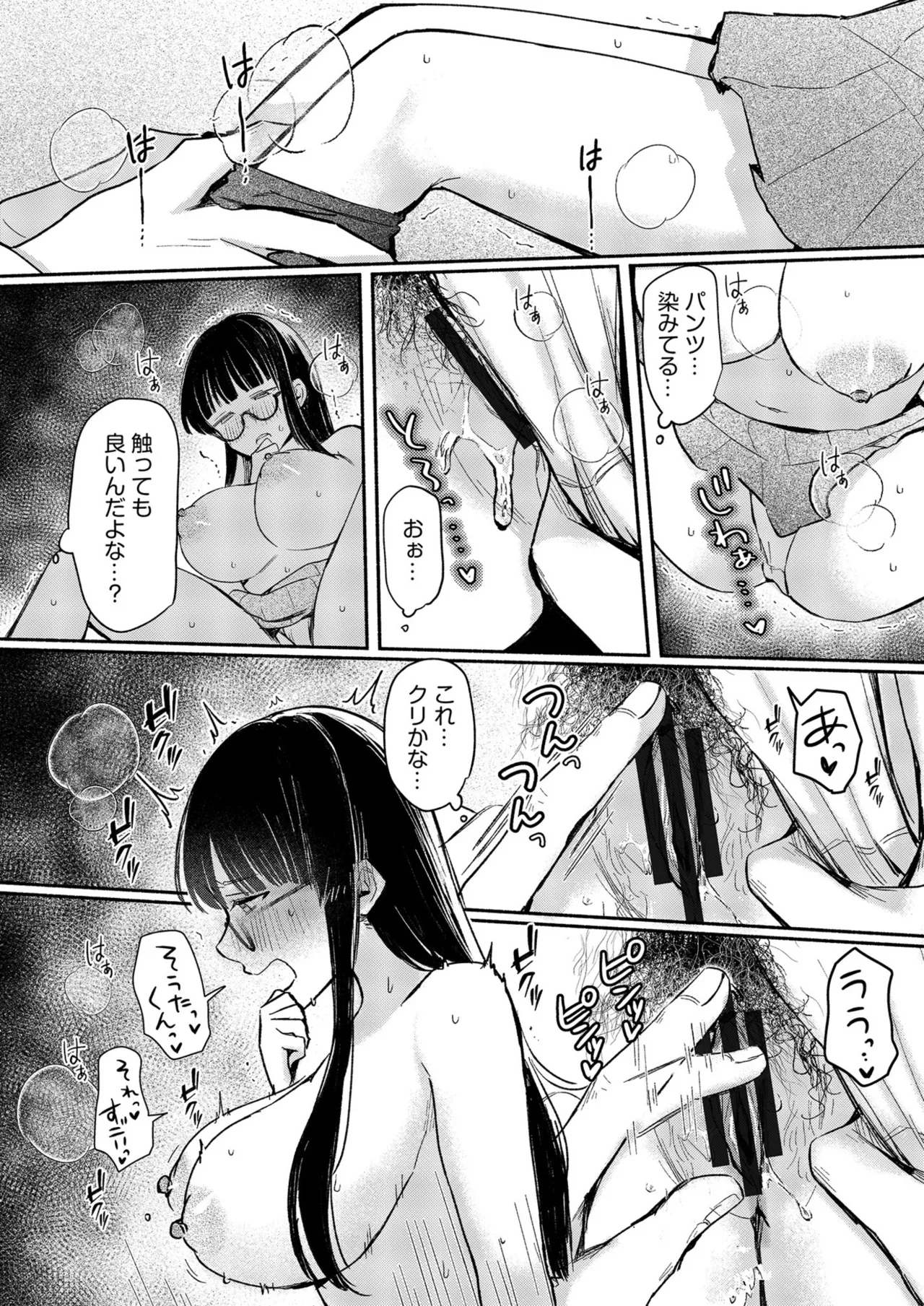 Ushiro no Seki no Mukuchi na Kanojo ni Shudouken mo Chinko mo Nigirareta Hanashi page 18 - sole male nakadashi hentai manga - read online free