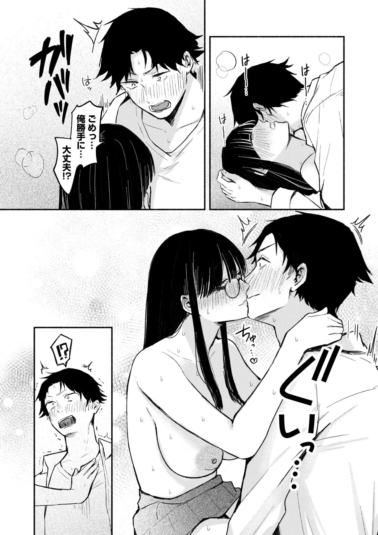 Ushiro no Seki no Mukuchi na Kanojo ni Shudouken mo Chinko mo Nigirareta Hanashi page 25 - sole male nakadashi hentai manga - read online free
