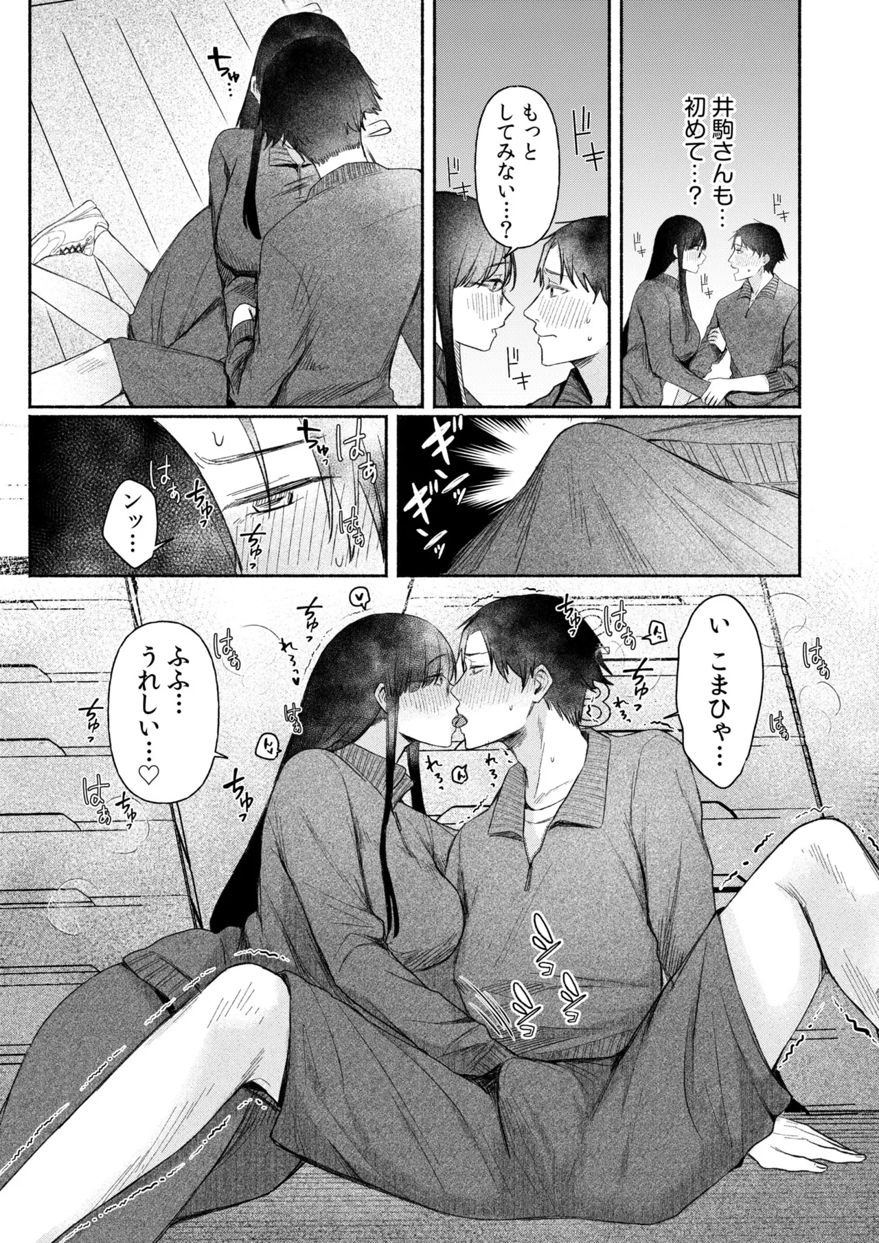 Ushiro no Seki no Mukuchi na Kanojo ni Shudouken mo Chinko mo Nigirareta Hanashi page 37 - sole male nakadashi hentai manga - read online free