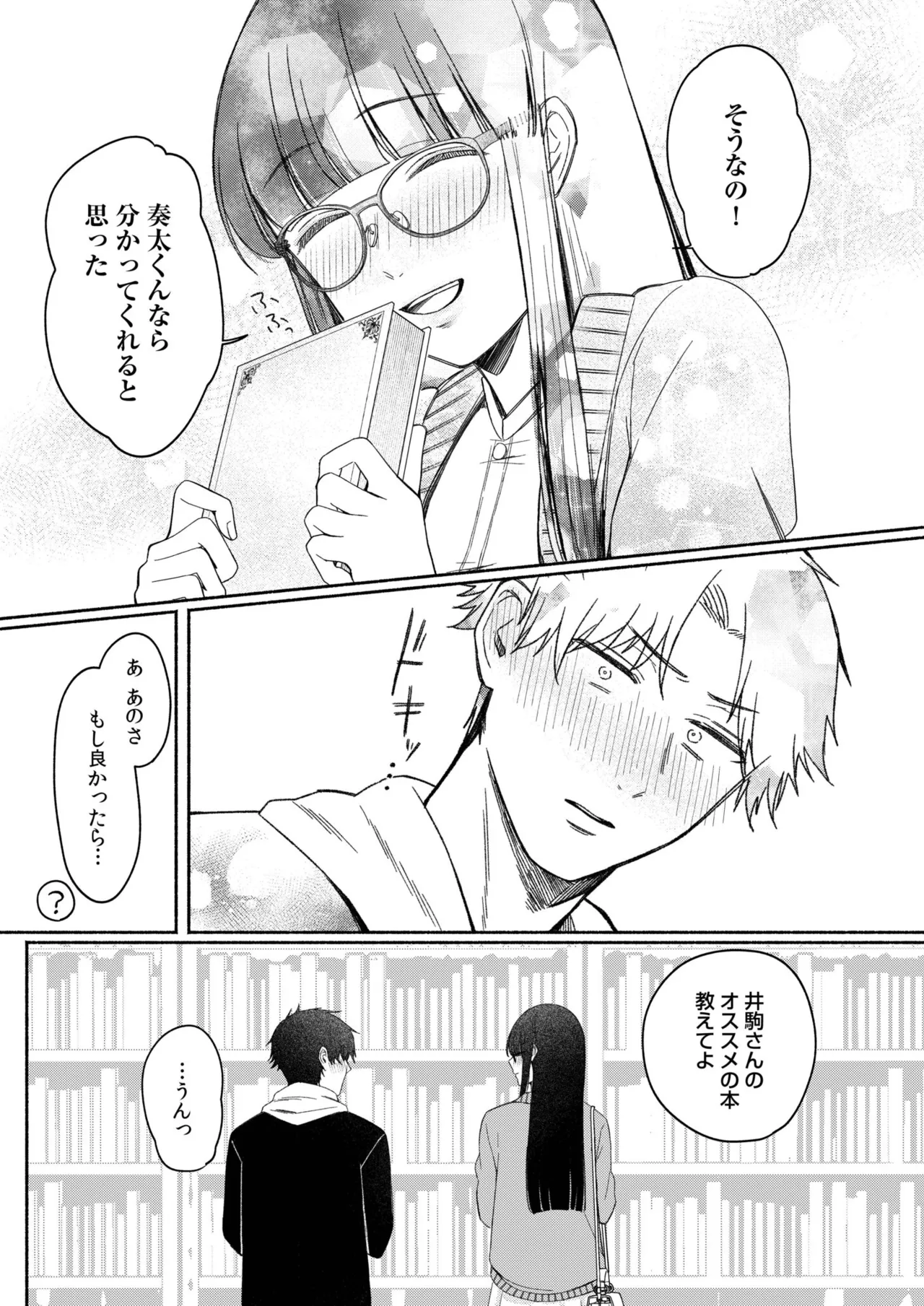 Ushiro no Seki no Mukuchi na Kanojo ni Shudouken mo Chinko mo Nigirareta Hanashi page 57 - sole male nakadashi hentai manga - read online free