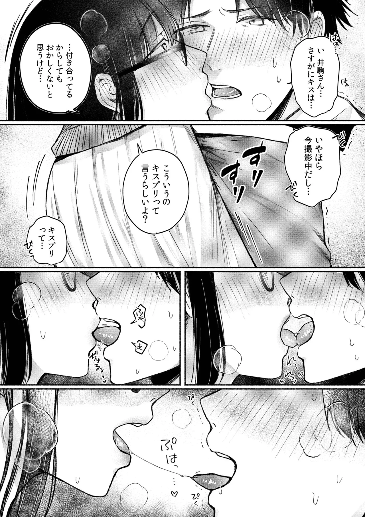 Ushiro no Seki no Mukuchi na Kanojo ni Shudouken mo Chinko mo Nigirareta Hanashi page 61 - sole male nakadashi hentai manga - read online free