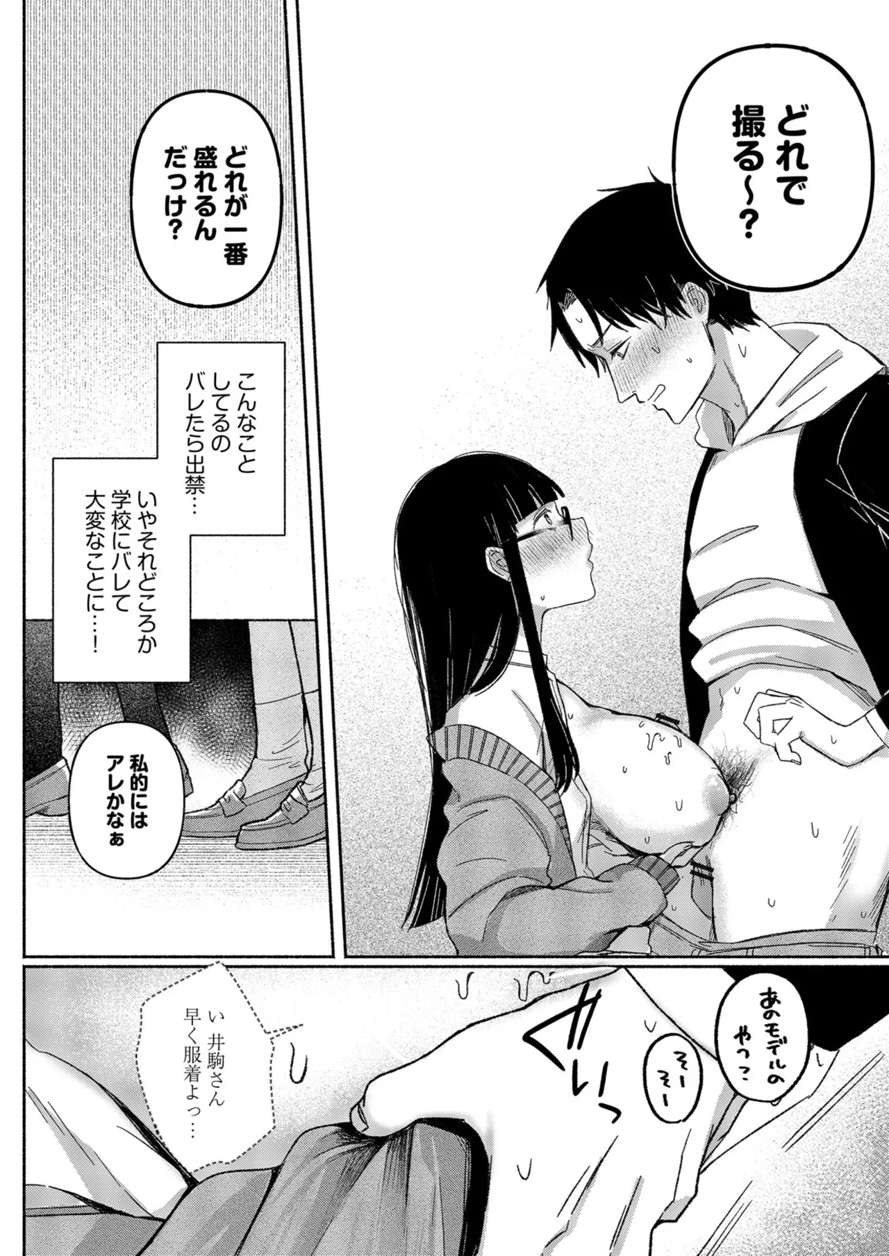 Ushiro no Seki no Mukuchi na Kanojo ni Shudouken mo Chinko mo Nigirareta Hanashi page 64 - leg lock big breasts hentai manga - read online free